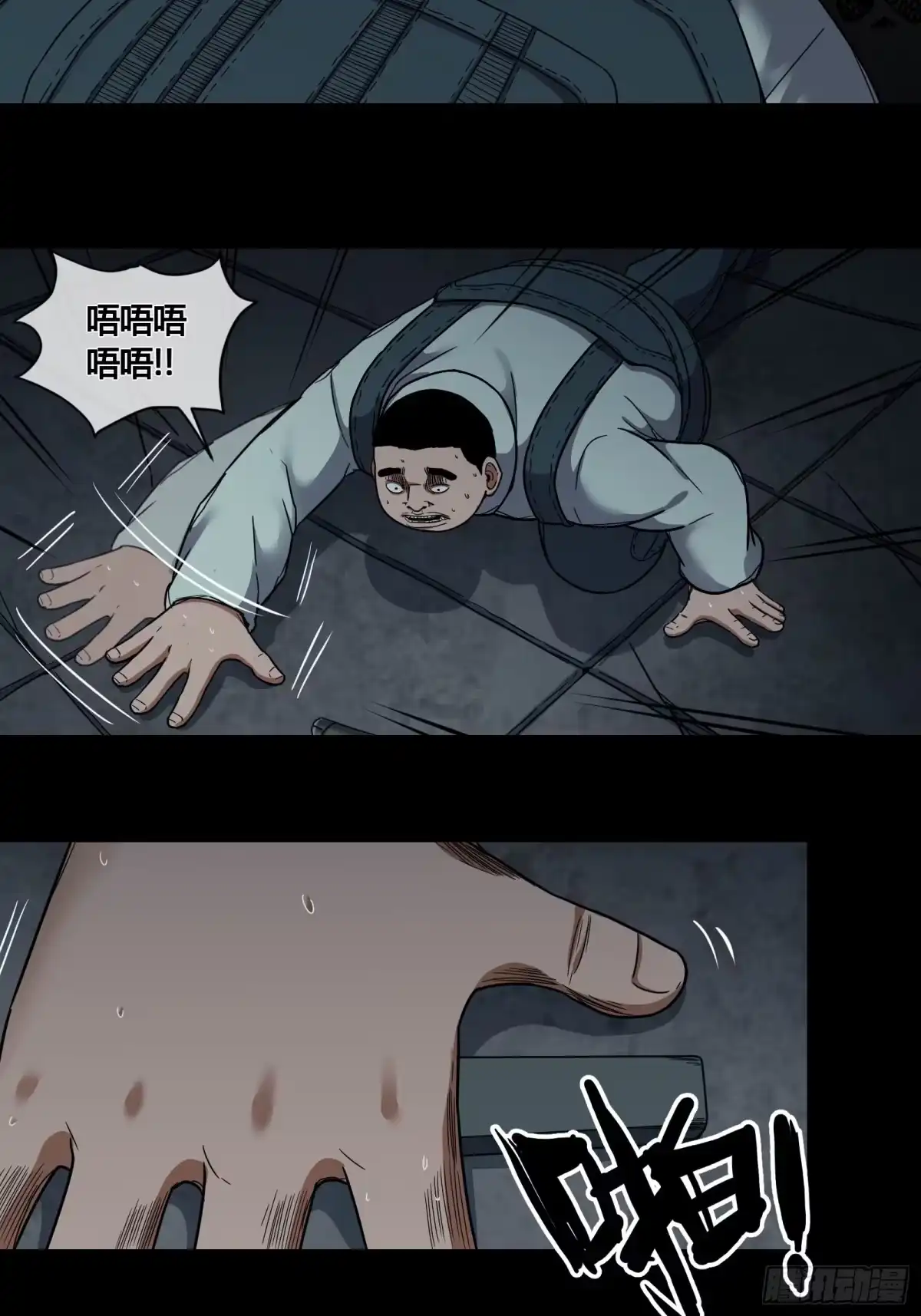 《黑夜虫生》011 怪物 第32页