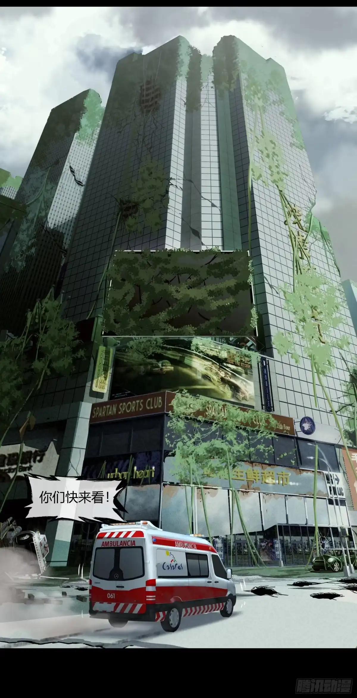 《黑夜虫生》011 怪物 第8页