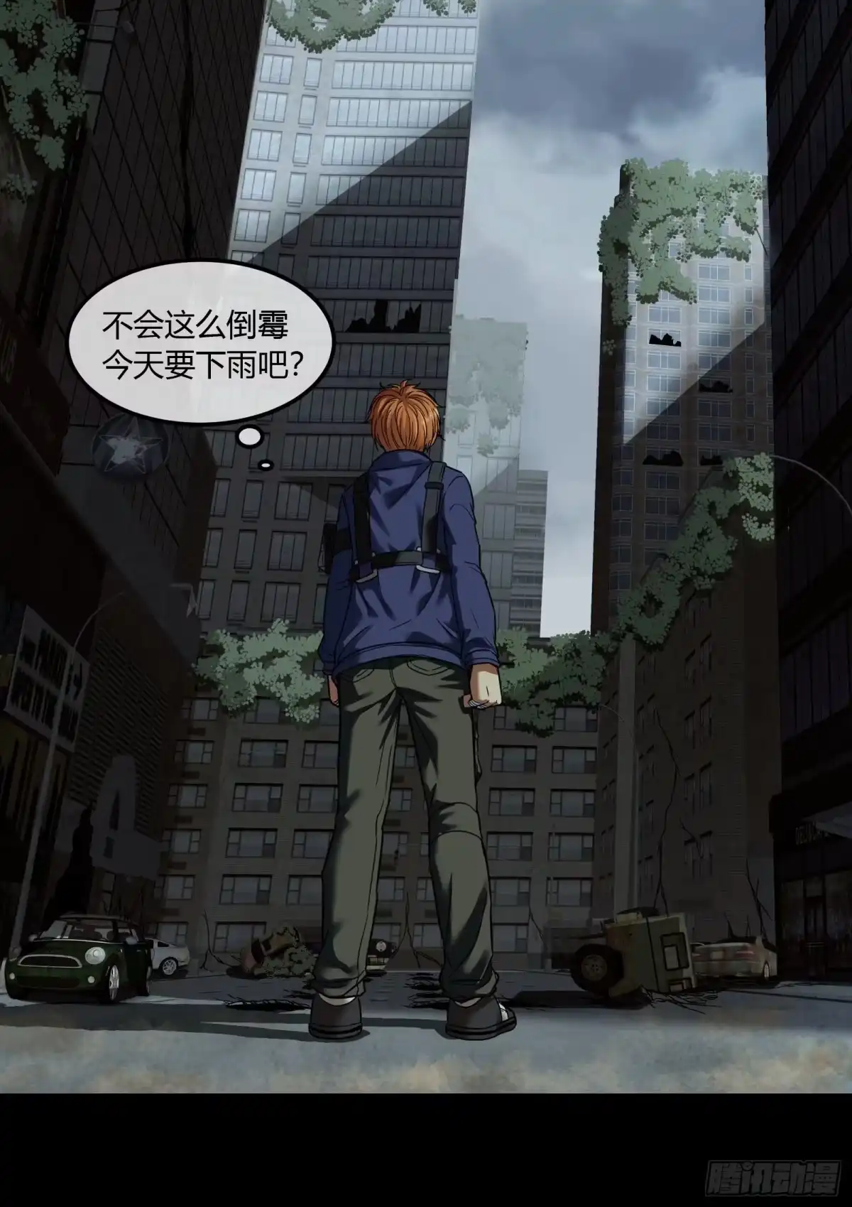 《黑夜虫生》011 怪物 第14页