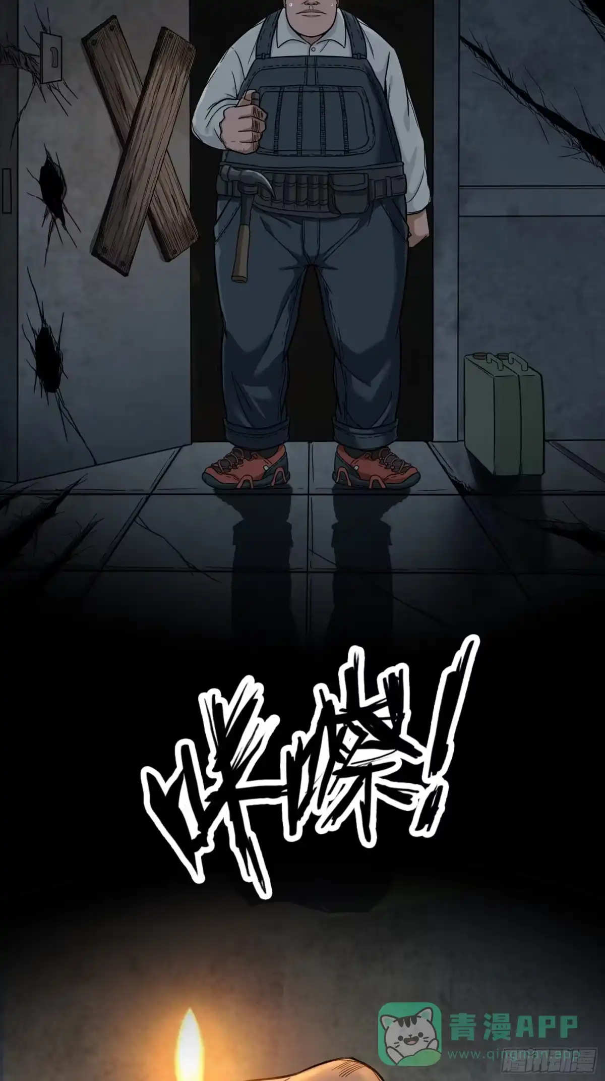 《黑夜虫生》011 怪物 第26页
