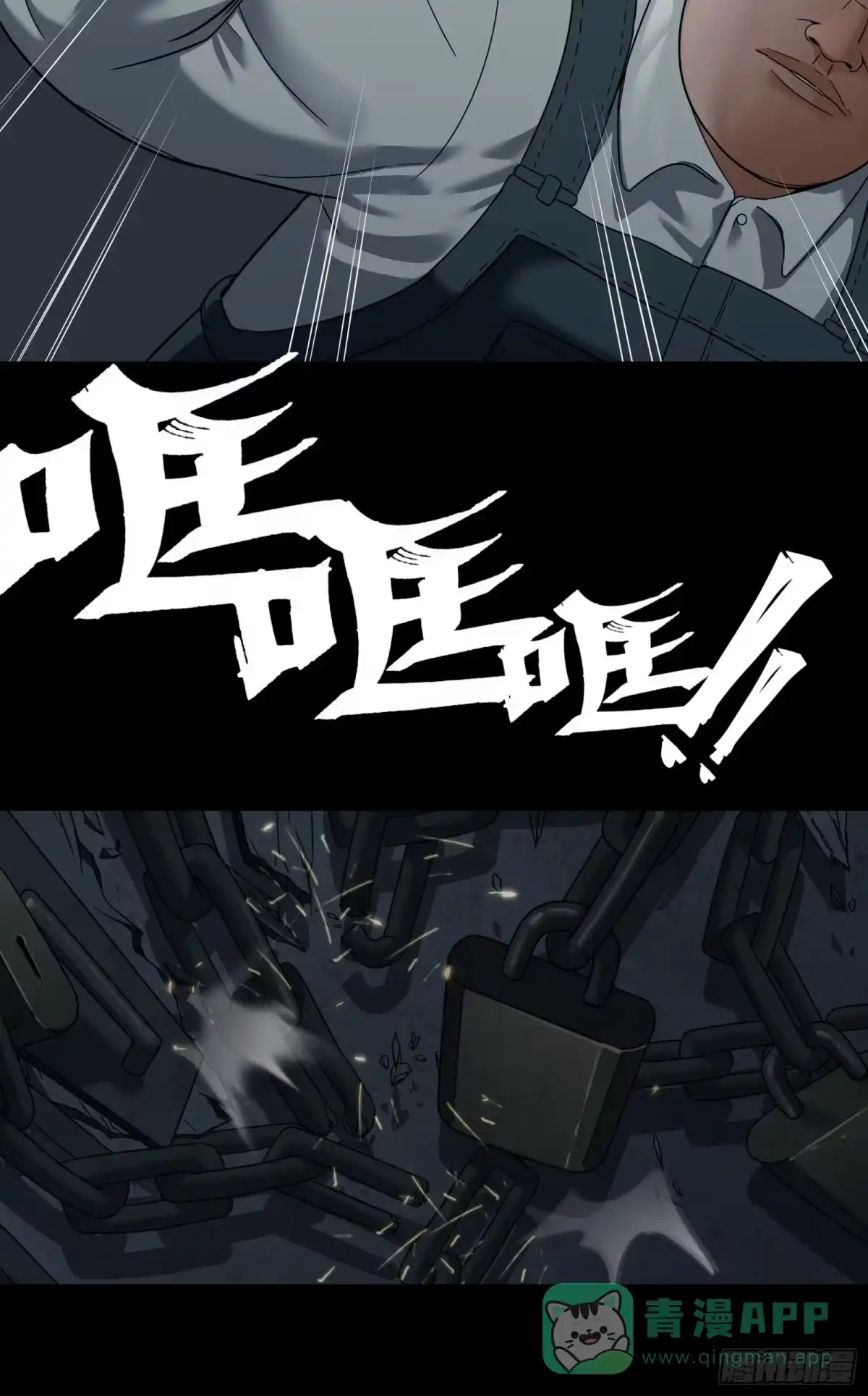 《黑夜虫生》011 怪物 第21页