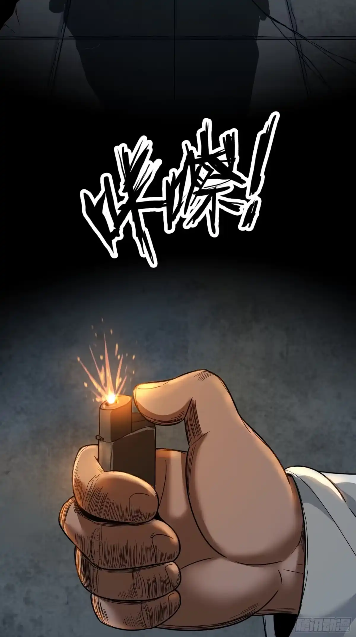 《黑夜虫生》011 怪物 第23页
