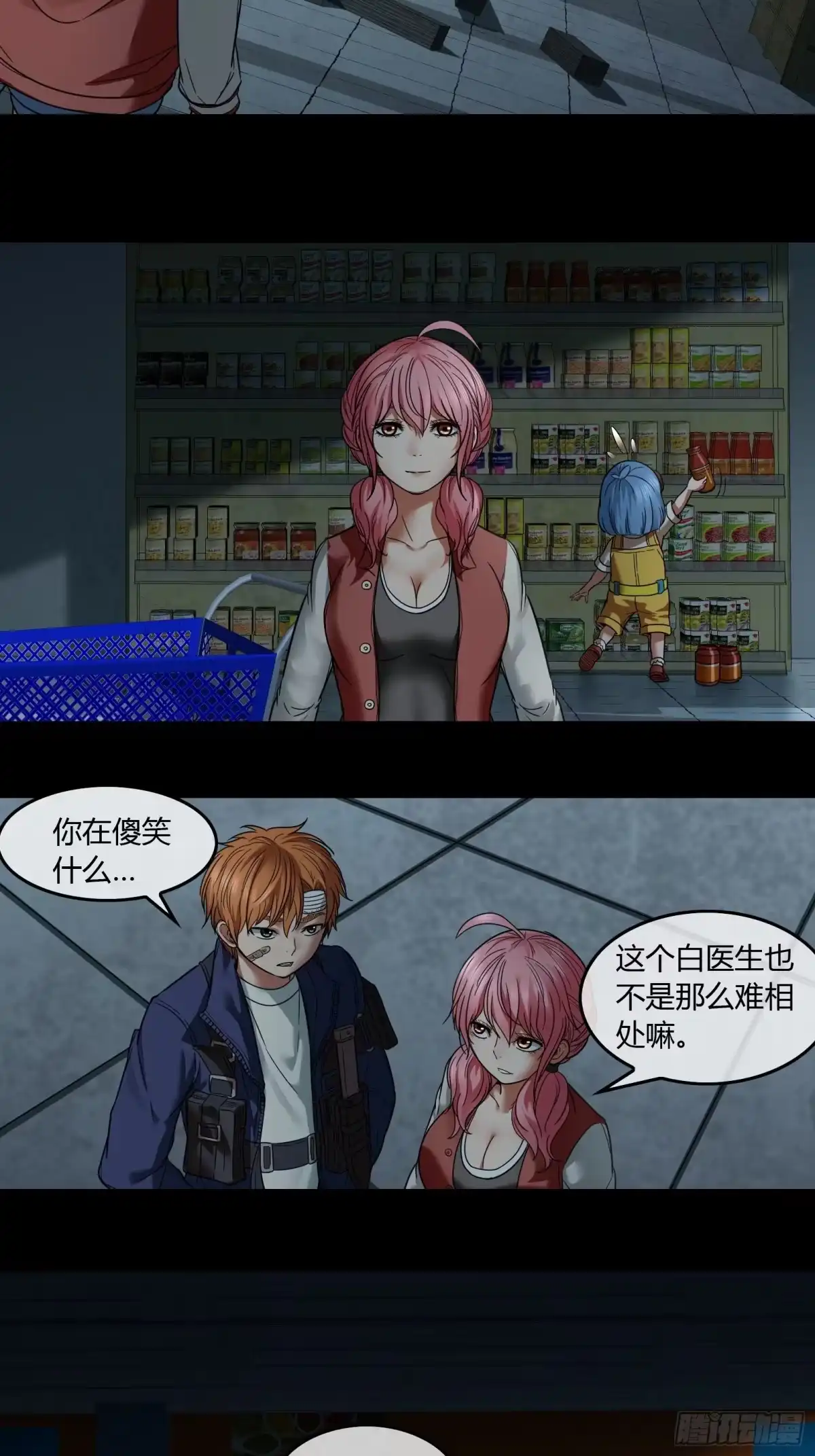 《黑夜虫生》012 超市 第23页
