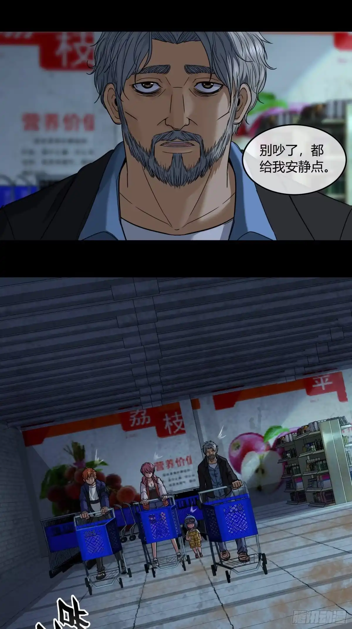 《黑夜虫生》012 超市 第7页