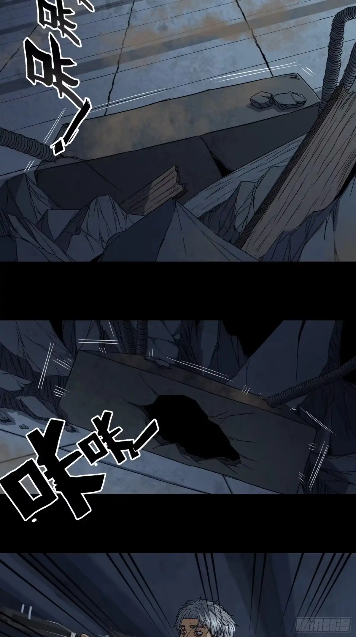 《黑夜虫生》012 超市 第8页
