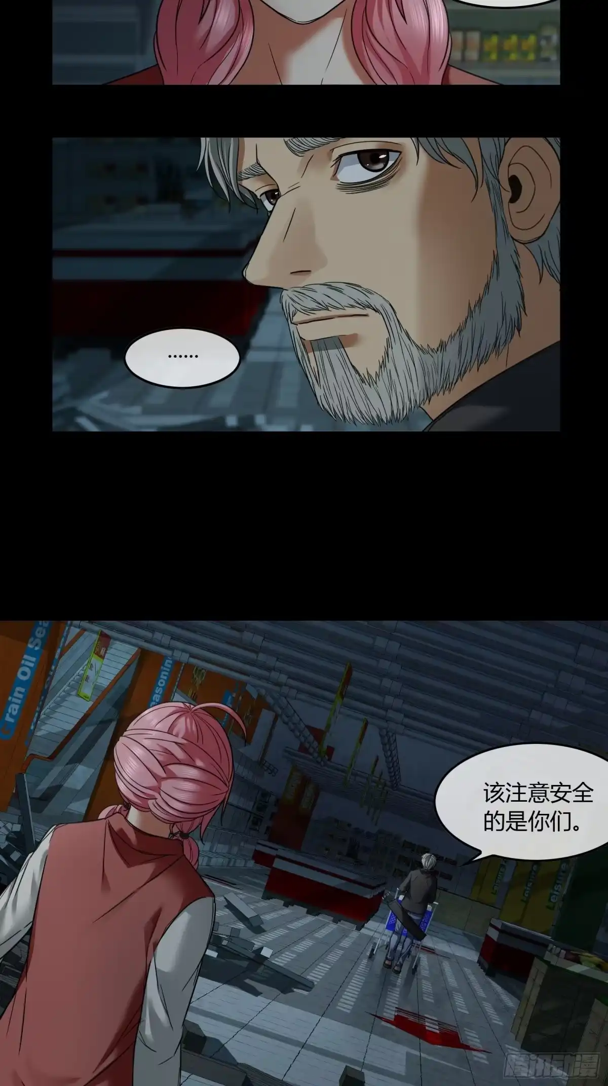 《黑夜虫生》012 超市 第22页