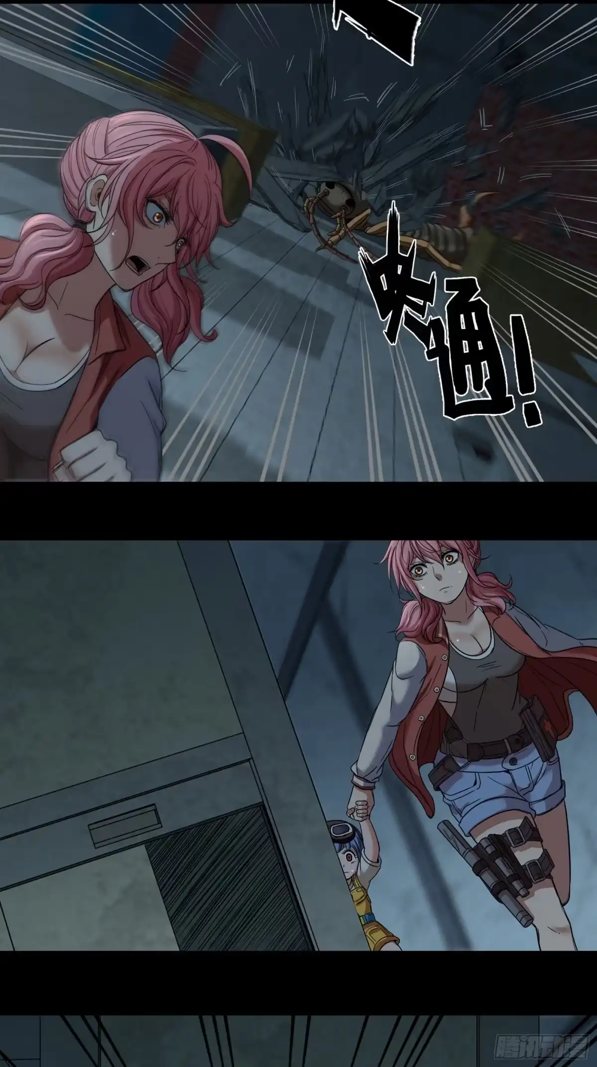 《黑夜虫生》013 巢穴 第23页