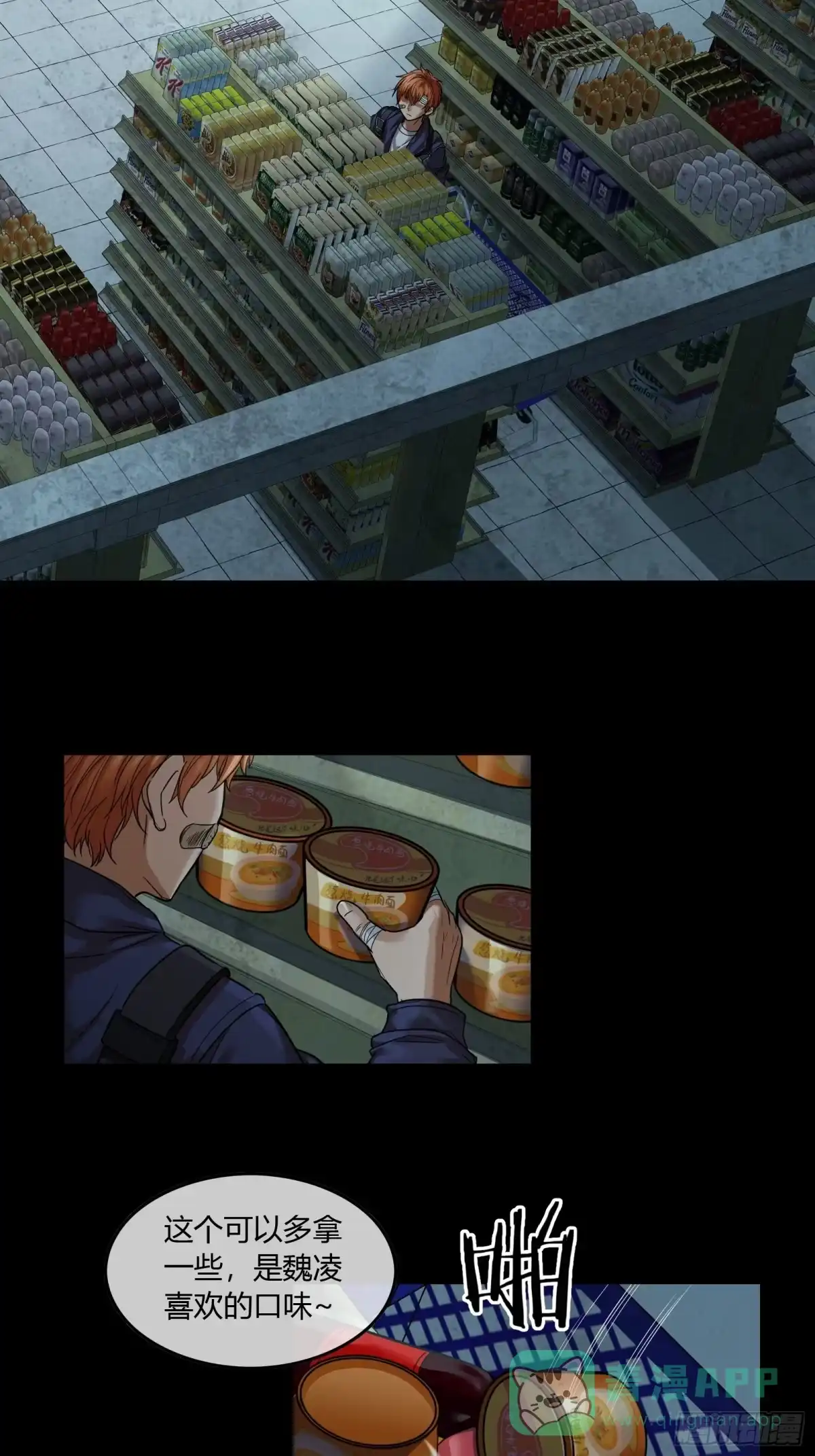 《黑夜虫生》013 巢穴 第1页