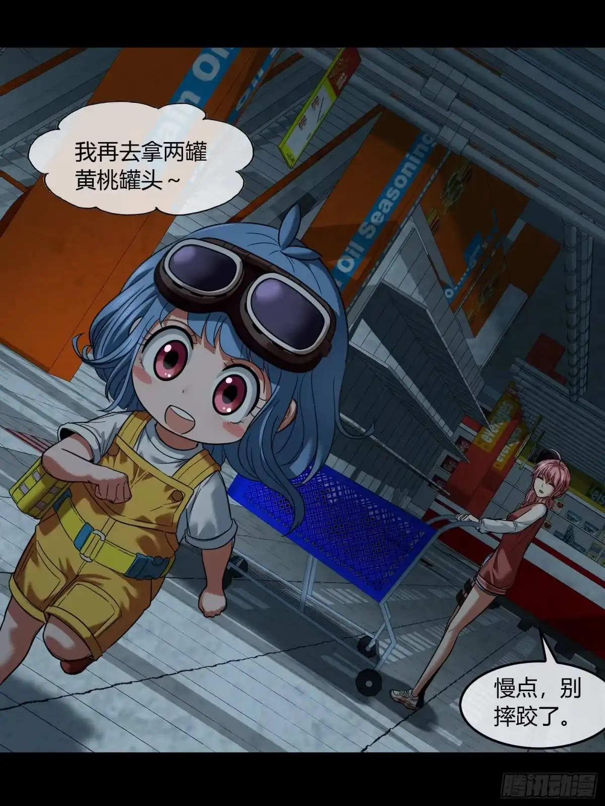 《黑夜虫生》013 巢穴 第10页
