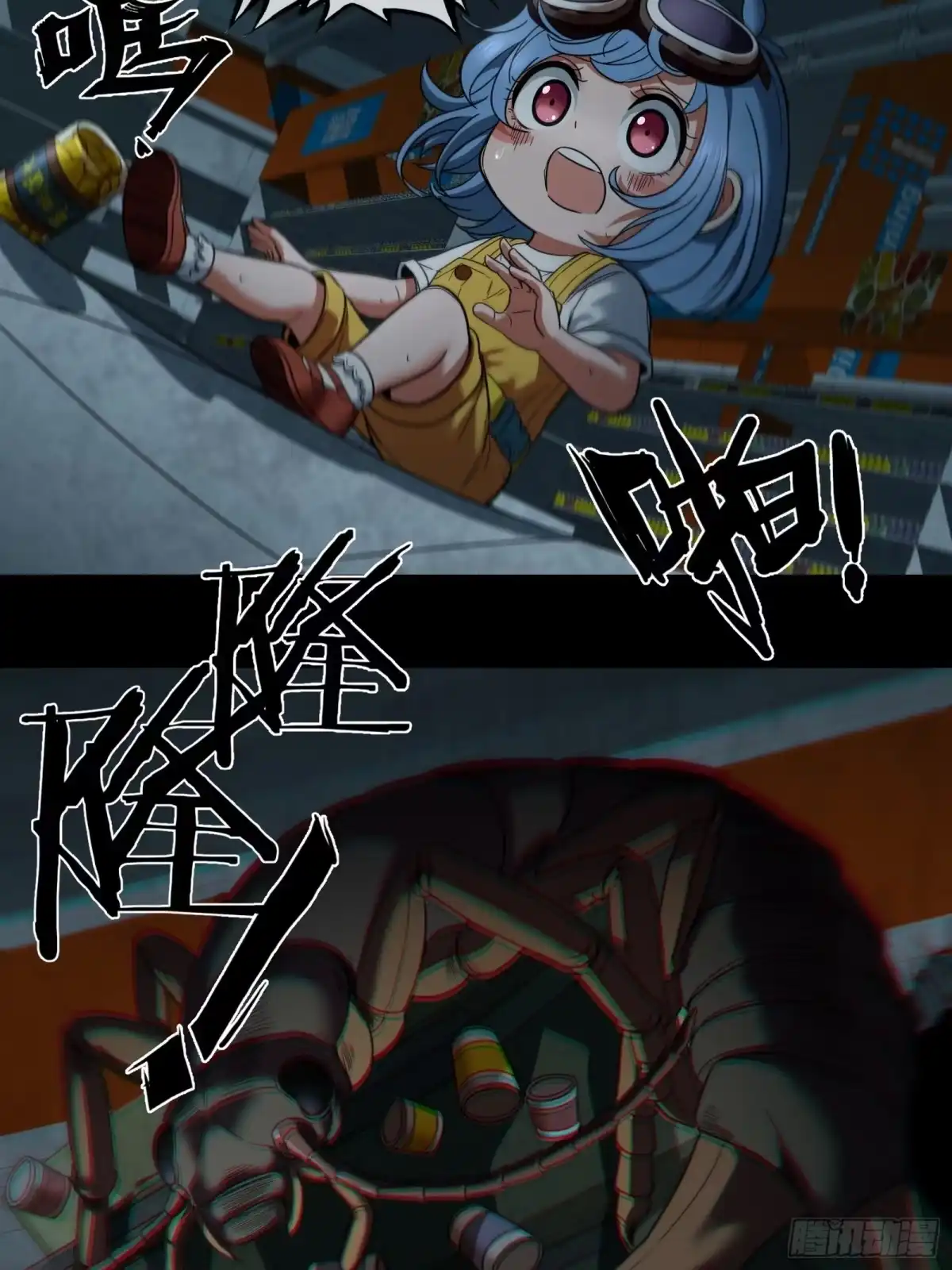 《黑夜虫生》013 巢穴 第13页