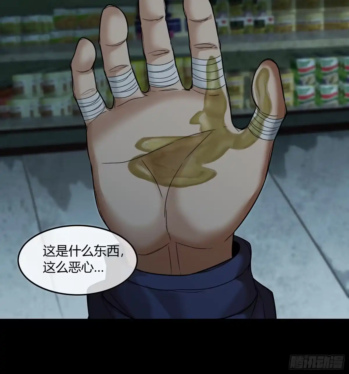 《黑夜虫生》013 巢穴 第4页