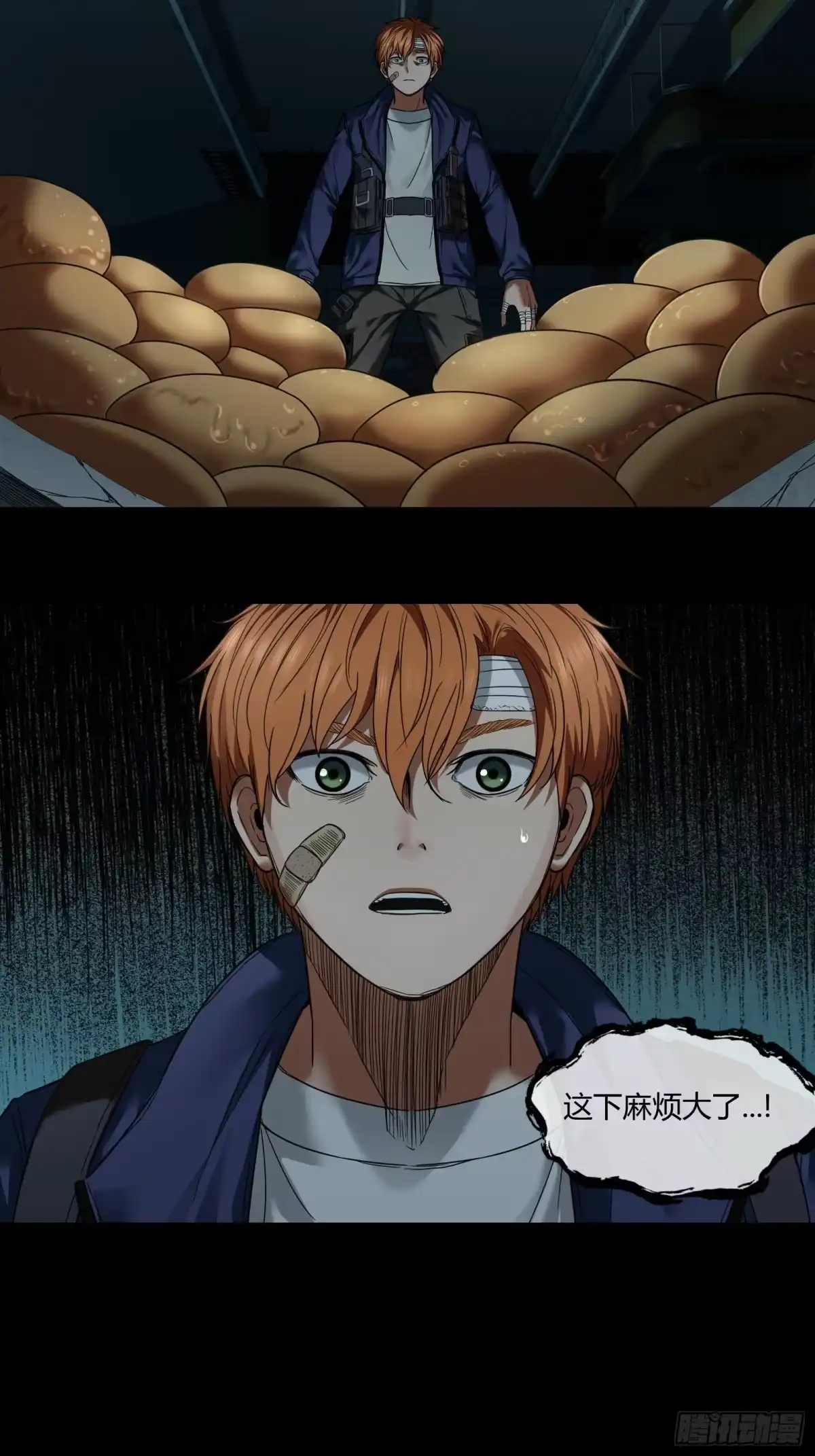 《黑夜虫生》013 巢穴 第8页