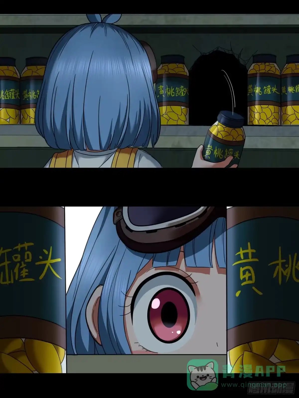 《黑夜虫生》013 巢穴 第11页