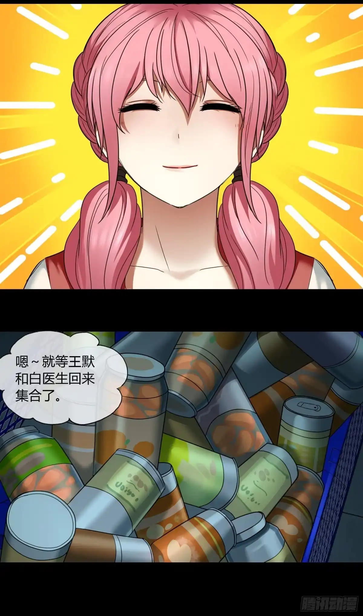 《黑夜虫生》013 巢穴 第9页