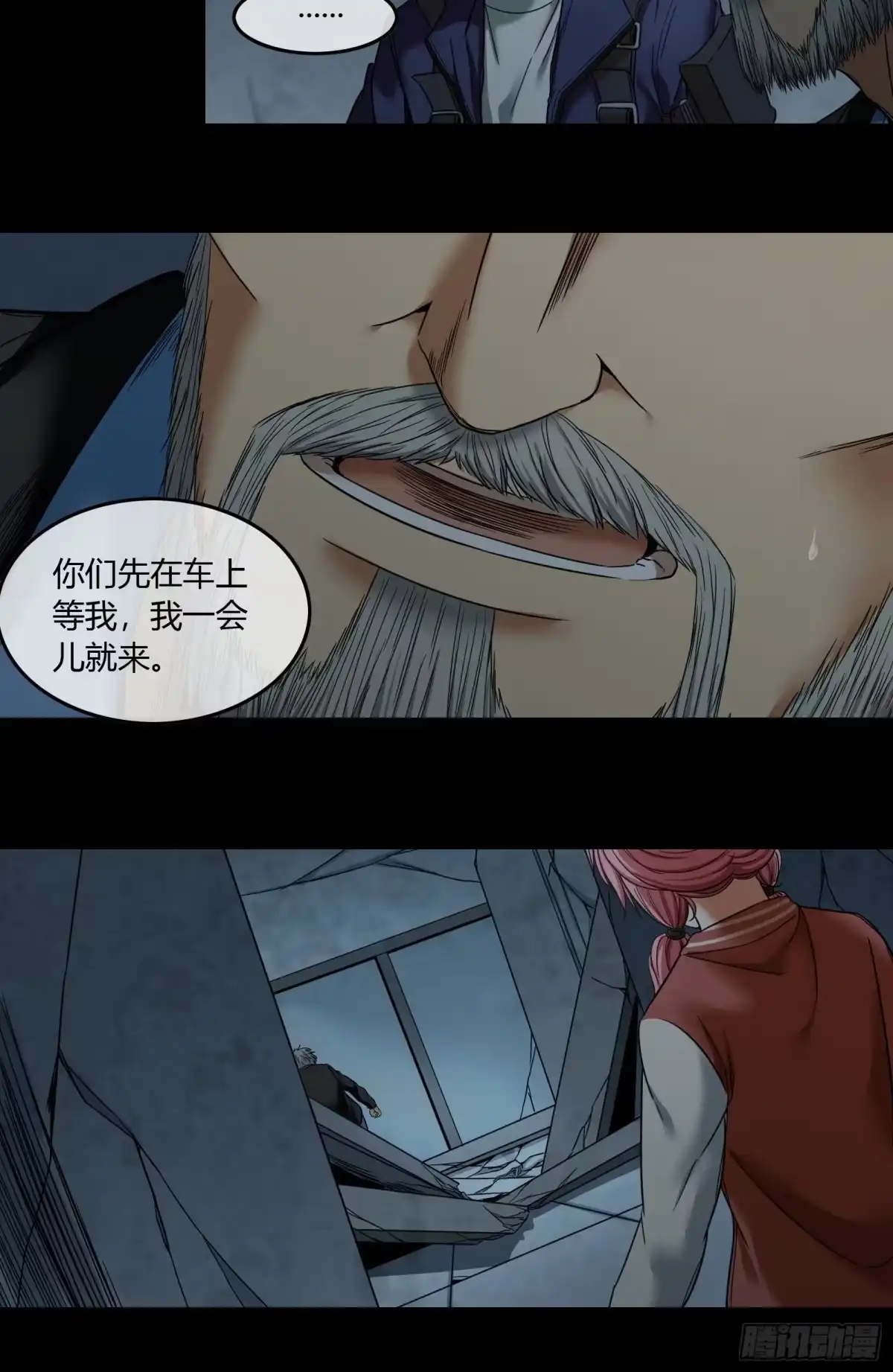 《黑夜虫生》014 撤退 第22页