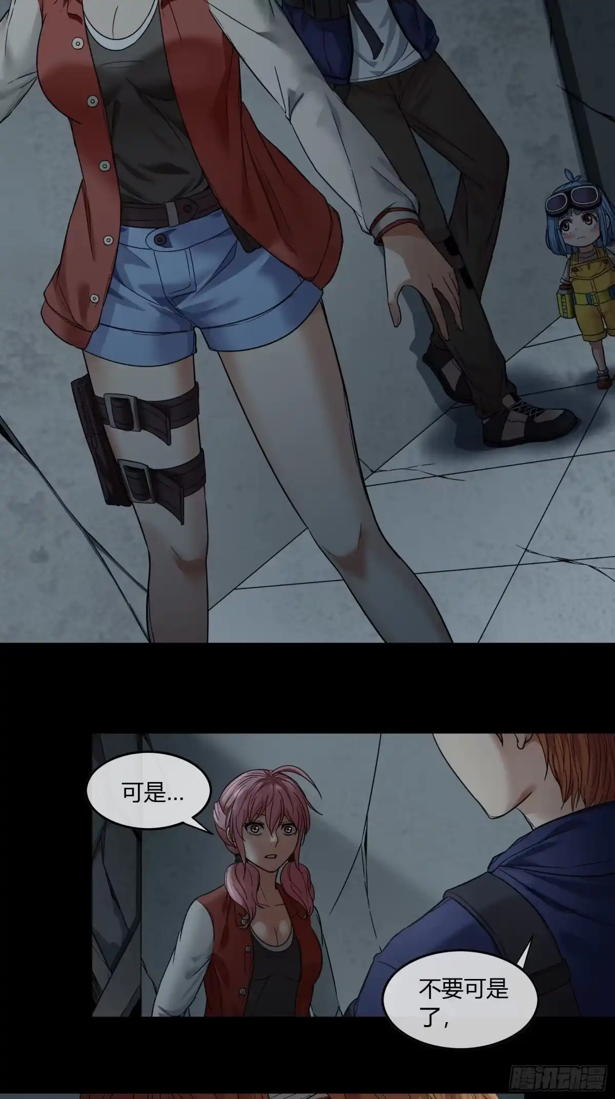 《黑夜虫生》014 撤退 第24页