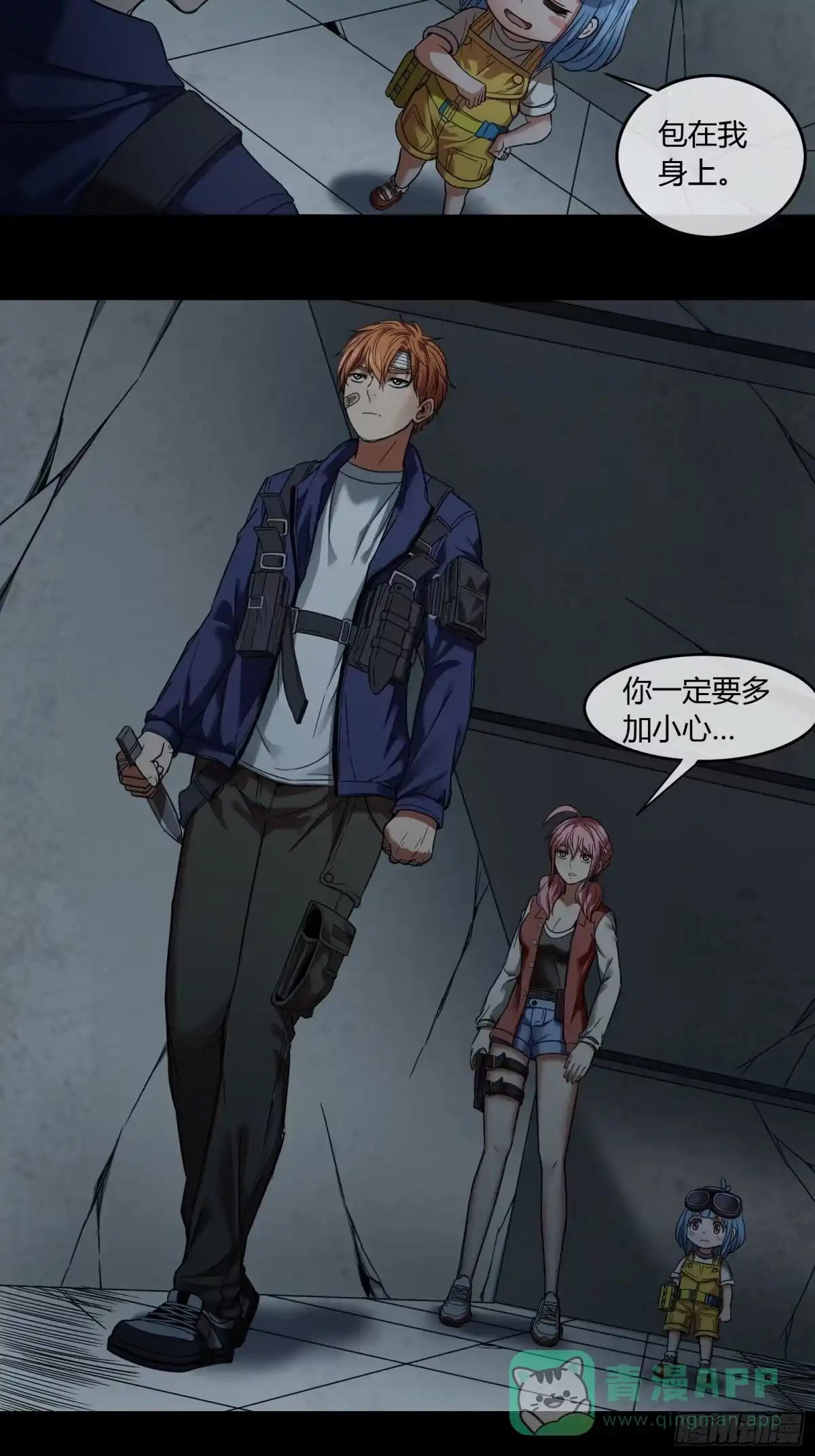 《黑夜虫生》014 撤退 第26页