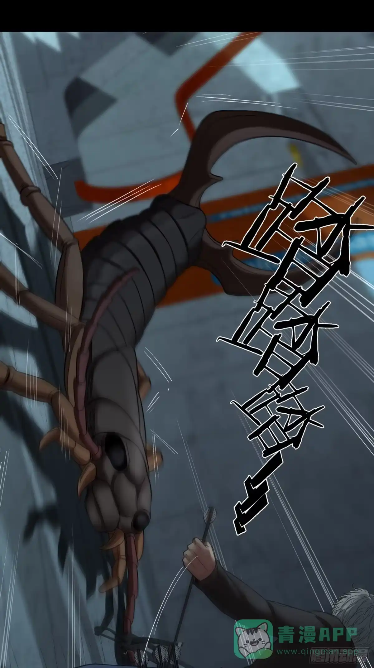 《黑夜虫生》014 撤退 第6页