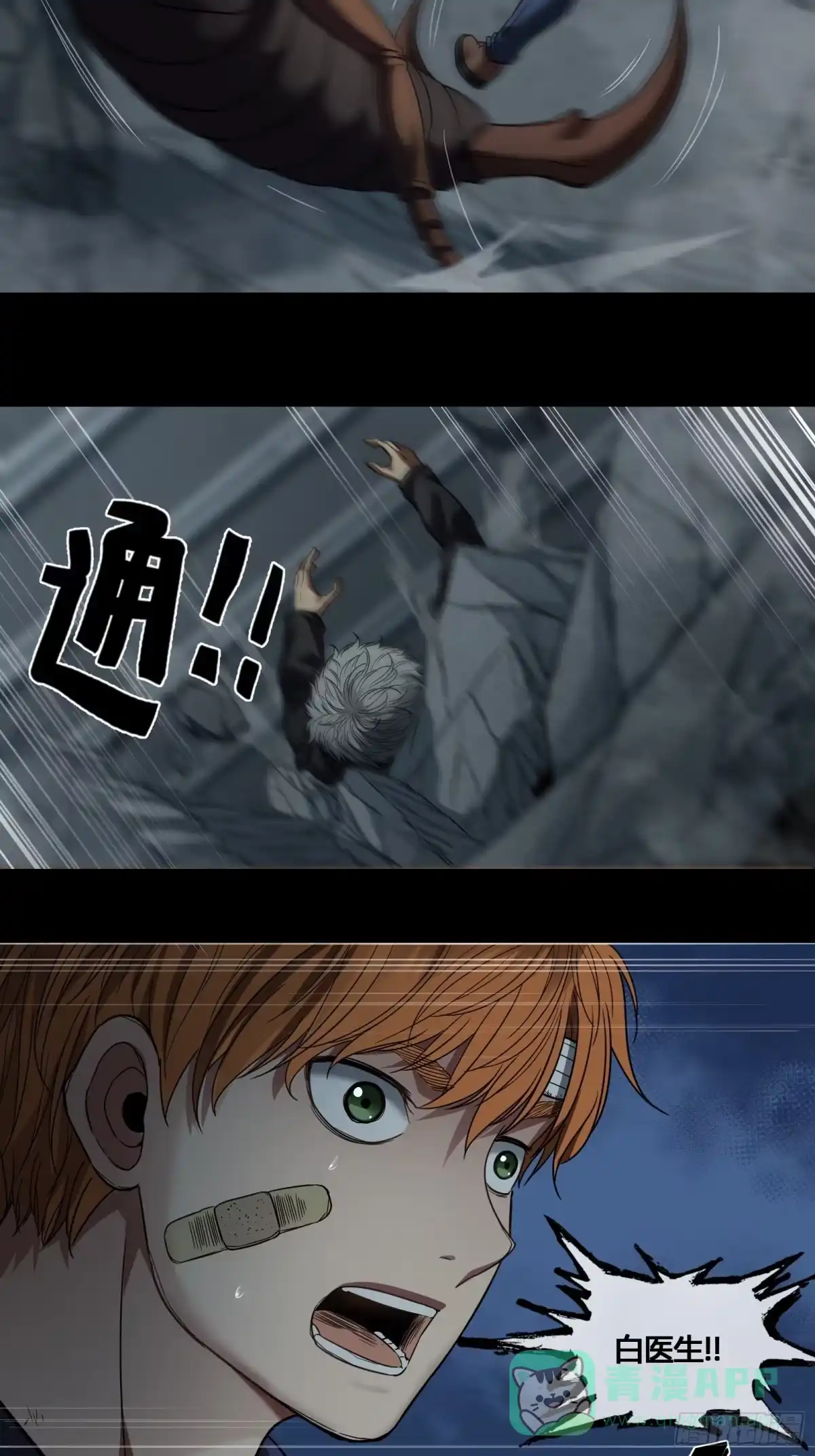 《黑夜虫生》015 反击 第26页