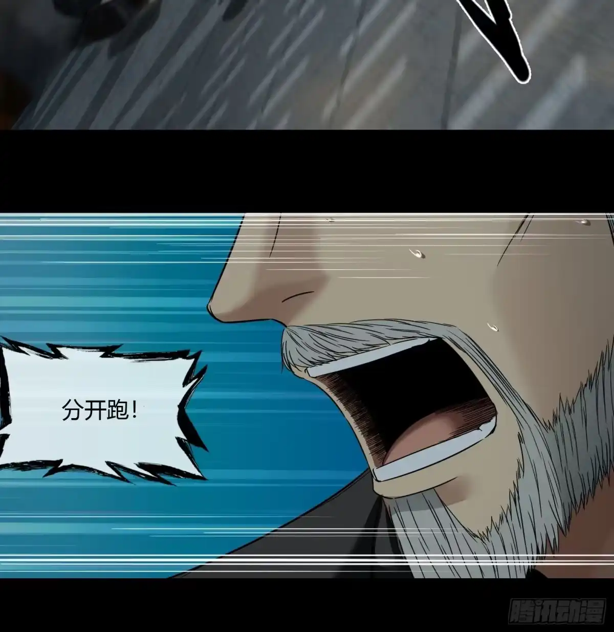 《黑夜虫生》015 反击 第12页