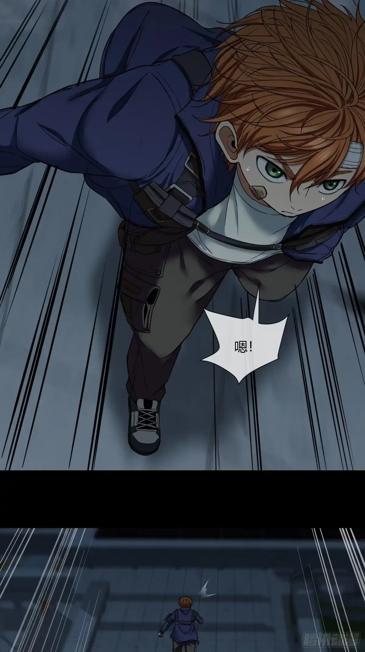 《黑夜虫生》015 反击 第14页