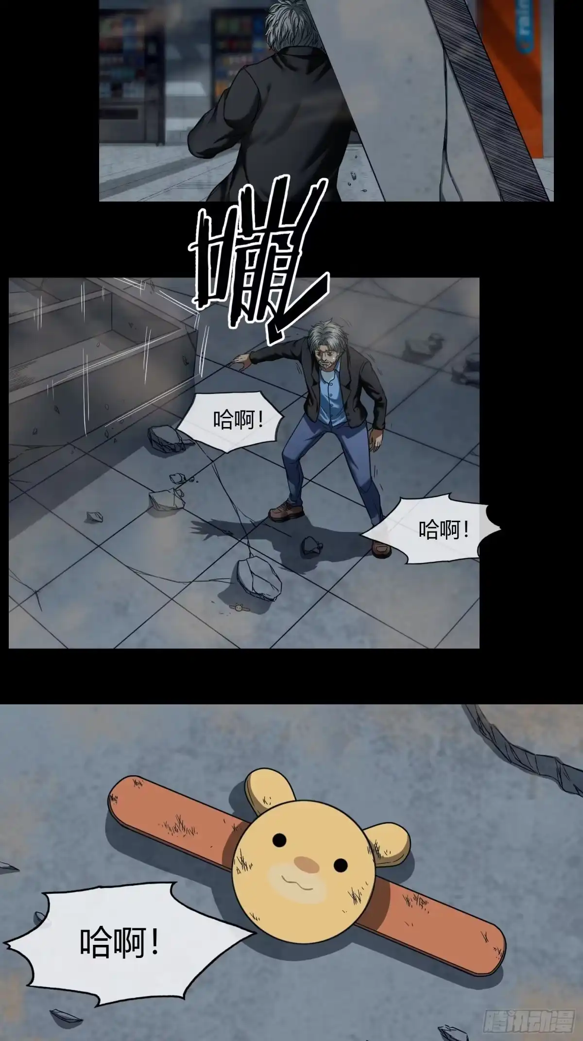 《黑夜虫生》015 反击 第3页