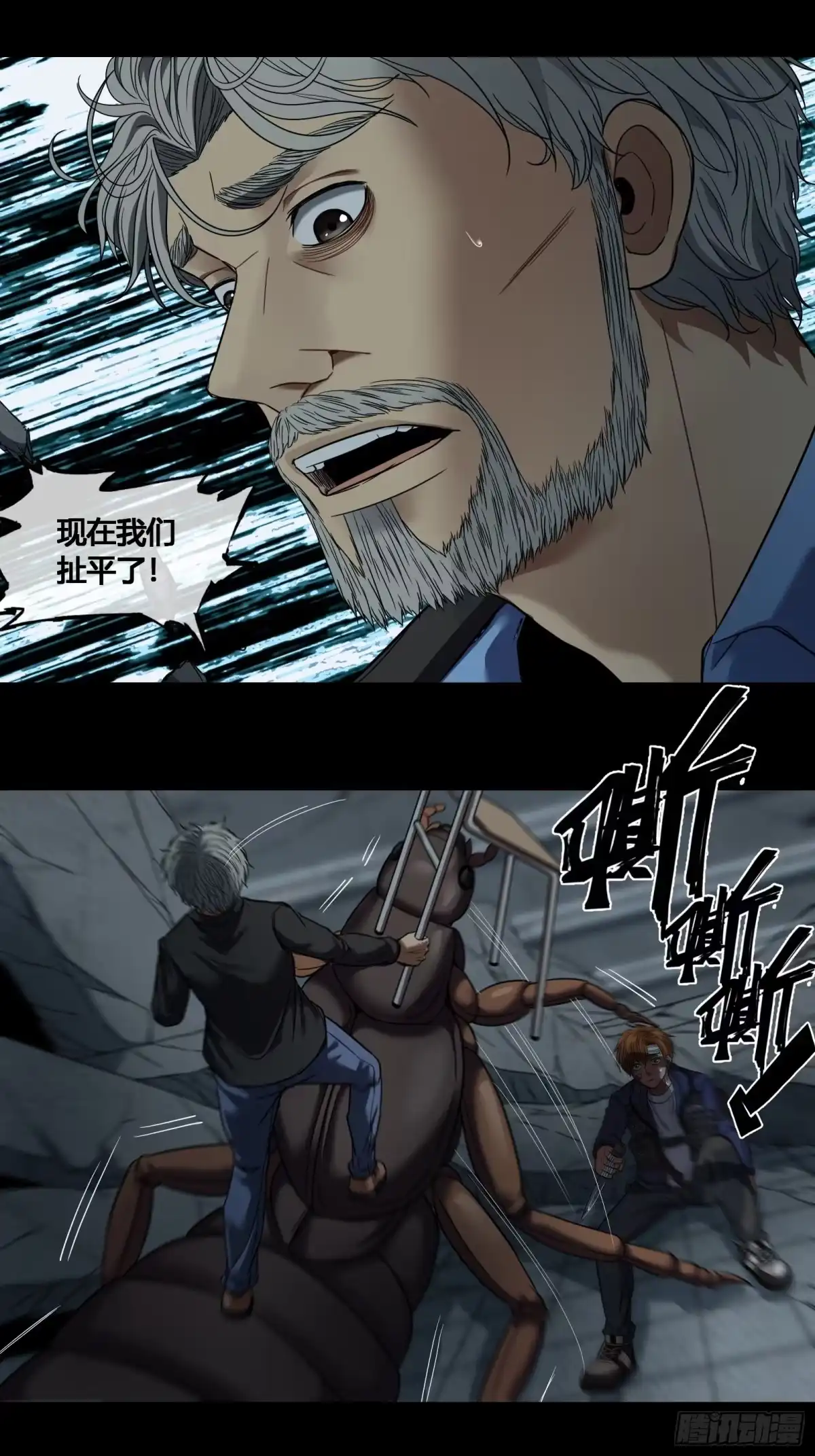 《黑夜虫生》015 反击 第24页
