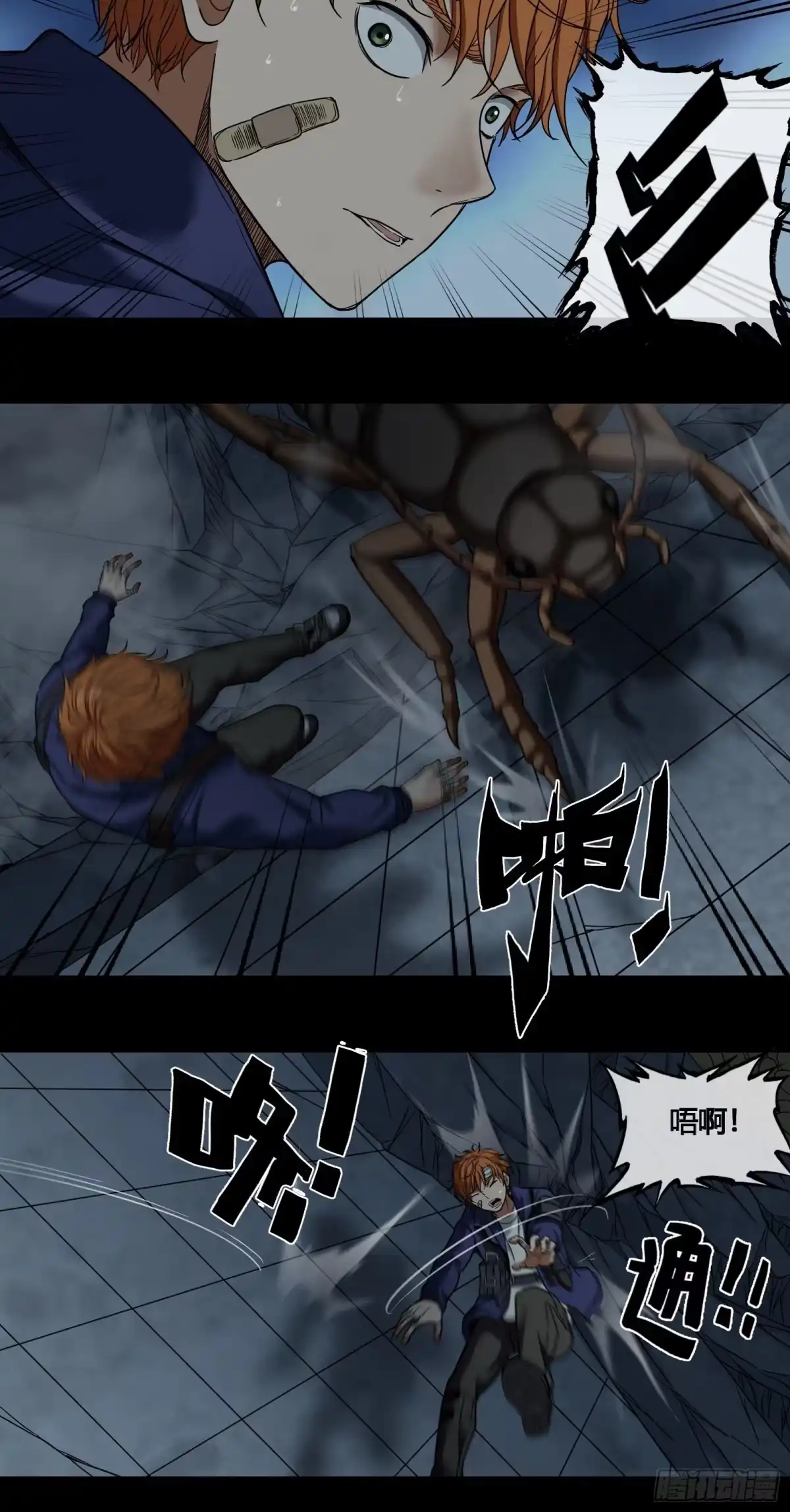 《黑夜虫生》015 反击 第18页