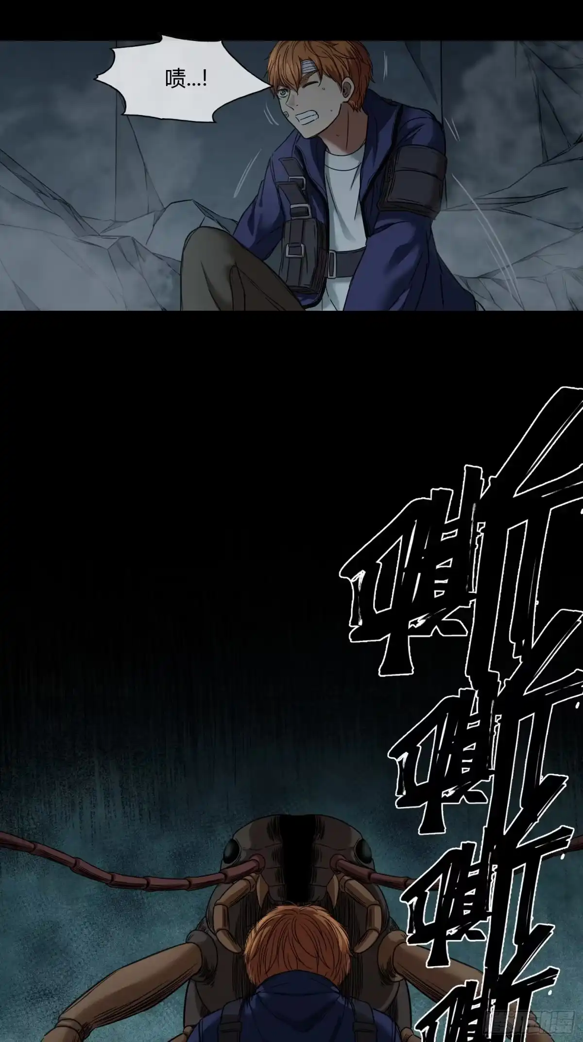 《黑夜虫生》015 反击 第19页