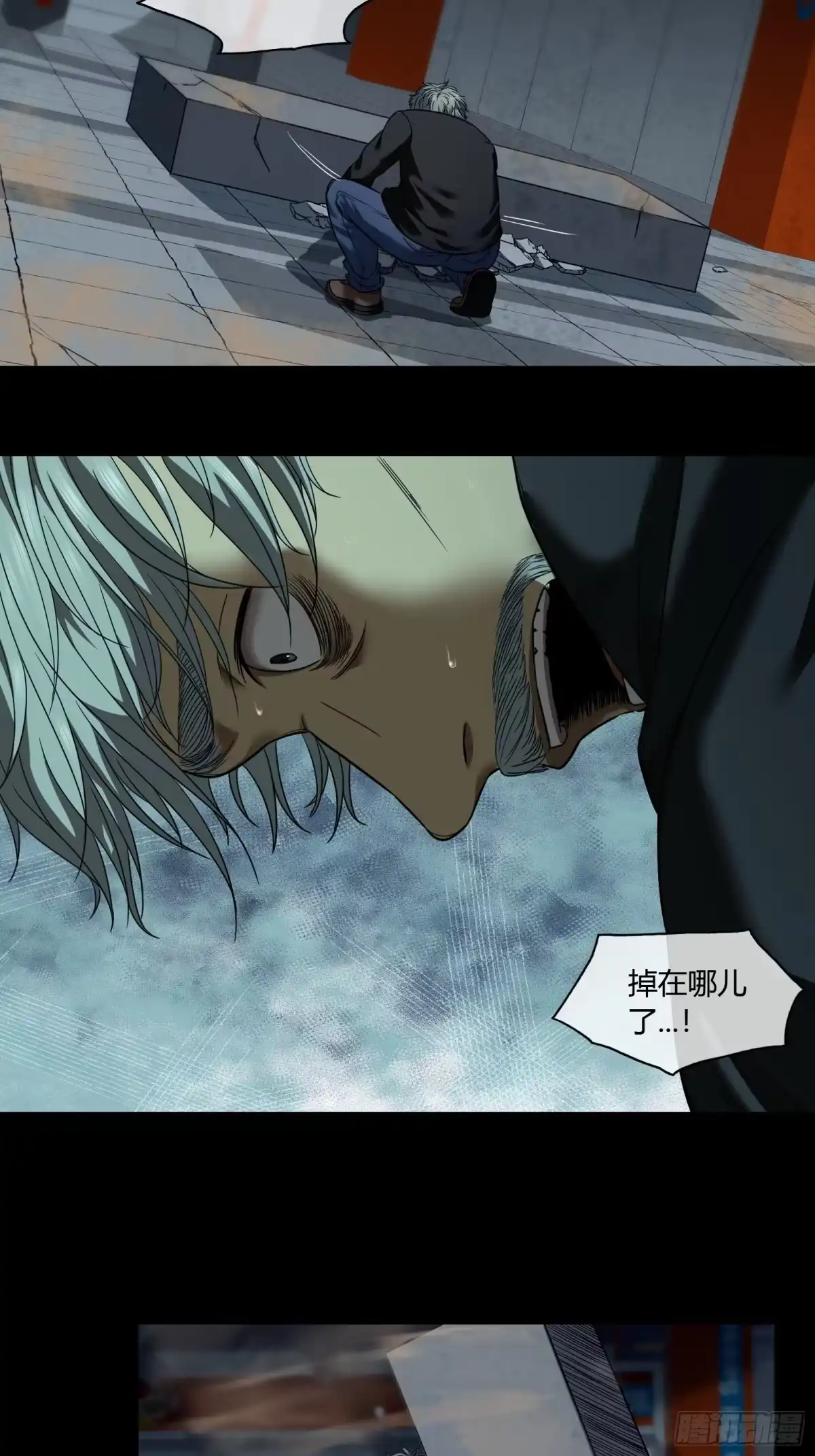 《黑夜虫生》015 反击 第2页