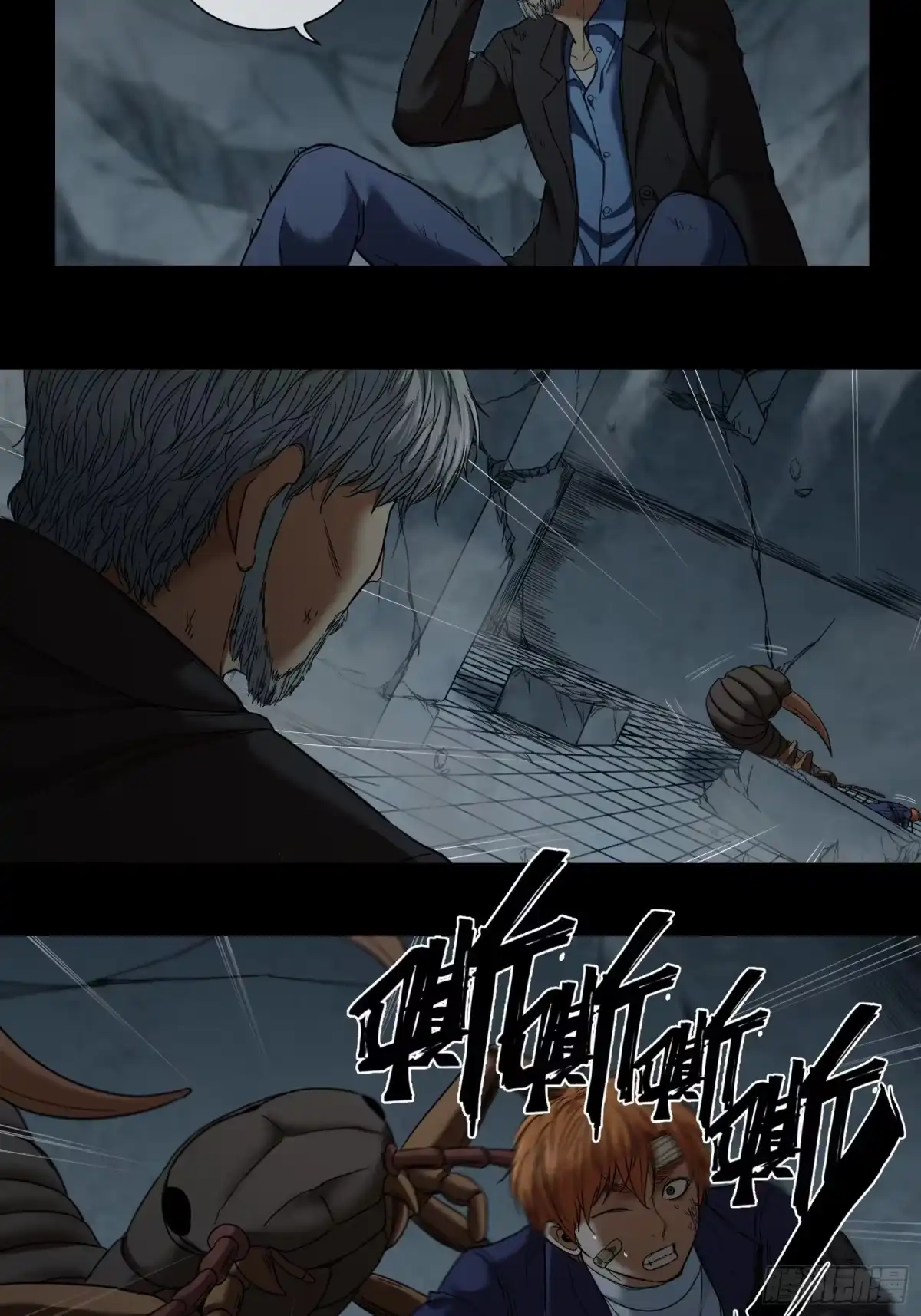 《黑夜虫生》016 护卵 第14页