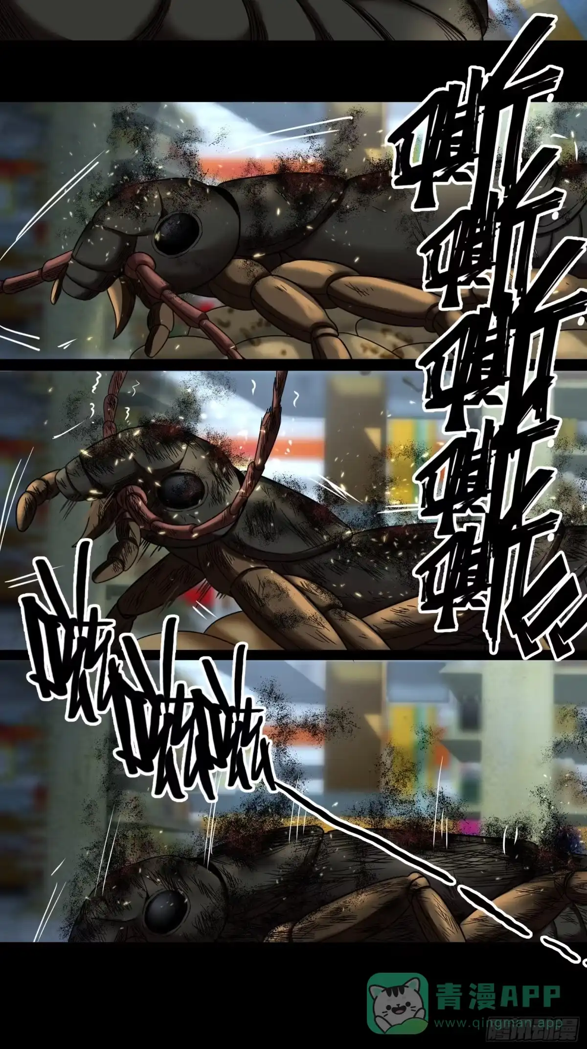 《黑夜虫生》016 护卵 第26页