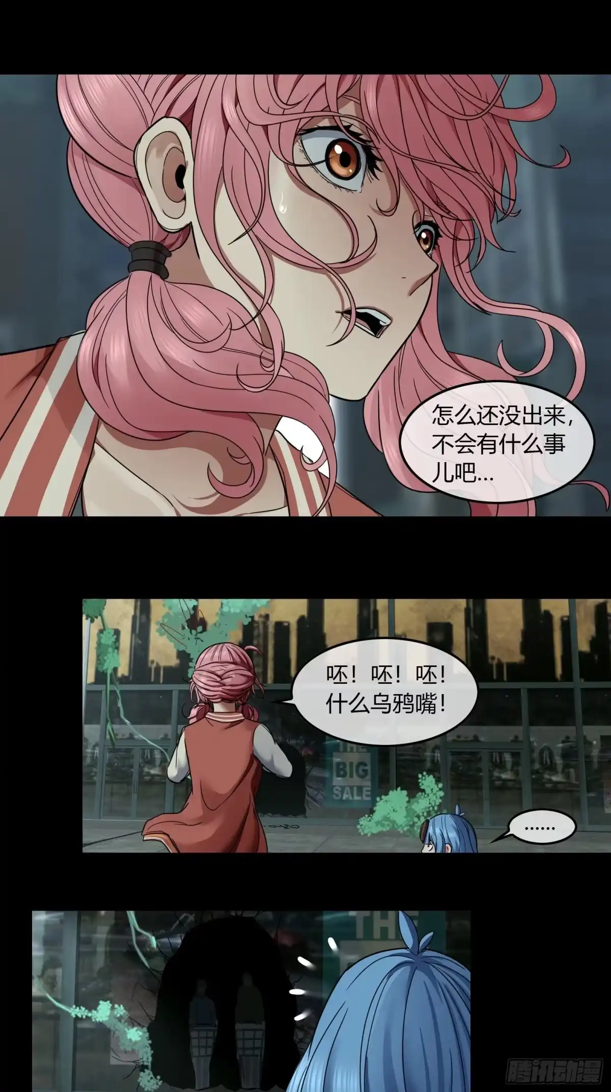 《黑夜虫生》016 护卵 第30页