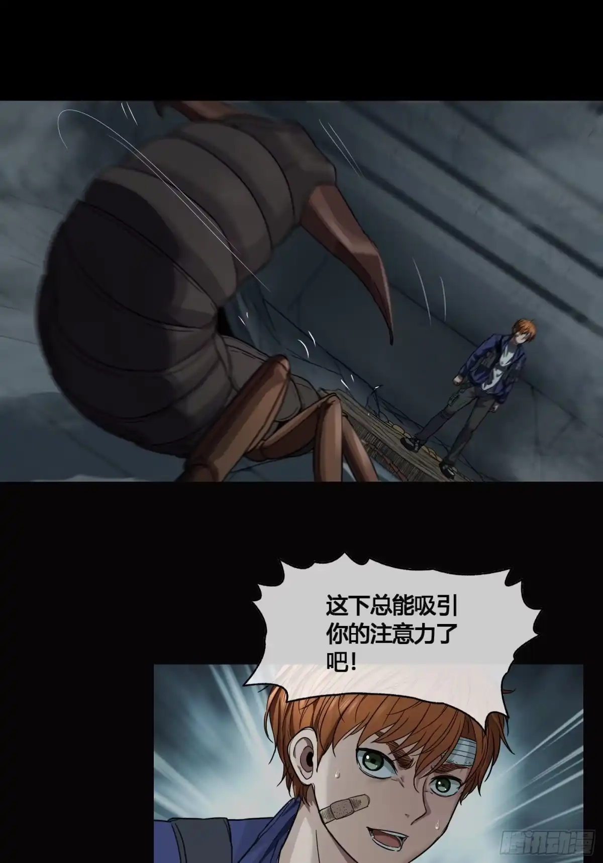 《黑夜虫生》016 护卵 第4页