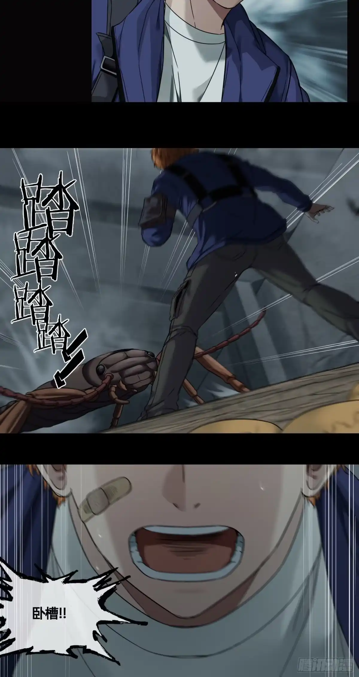 《黑夜虫生》016 护卵 第5页