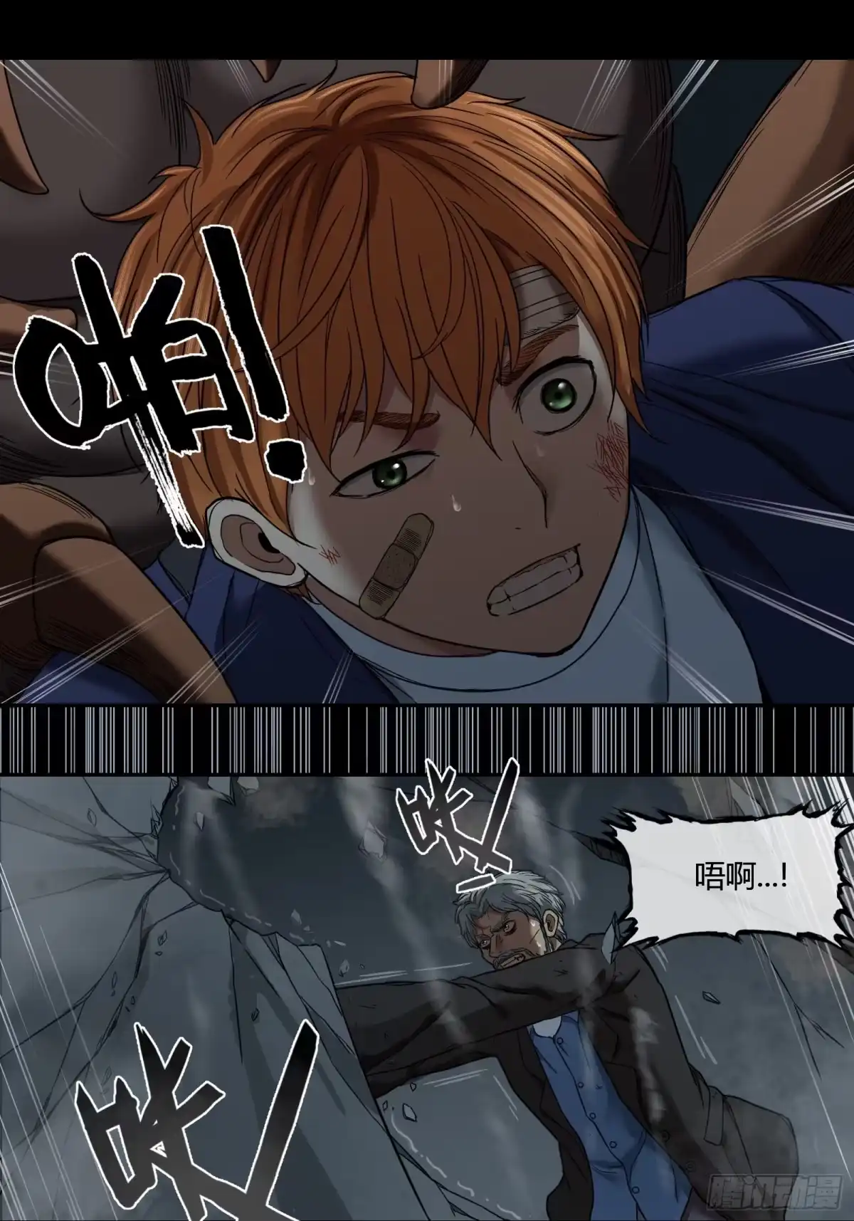 《黑夜虫生》016 护卵 第17页