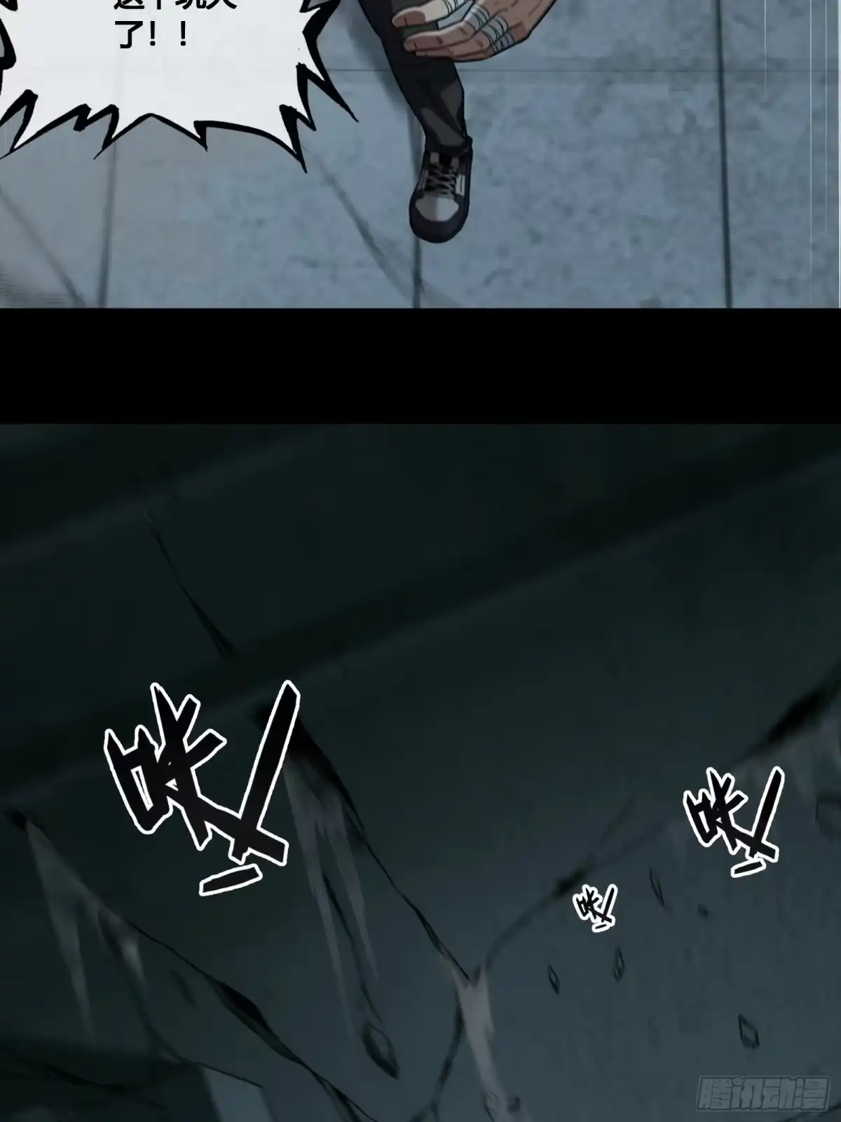 《黑夜虫生》016 护卵 第8页
