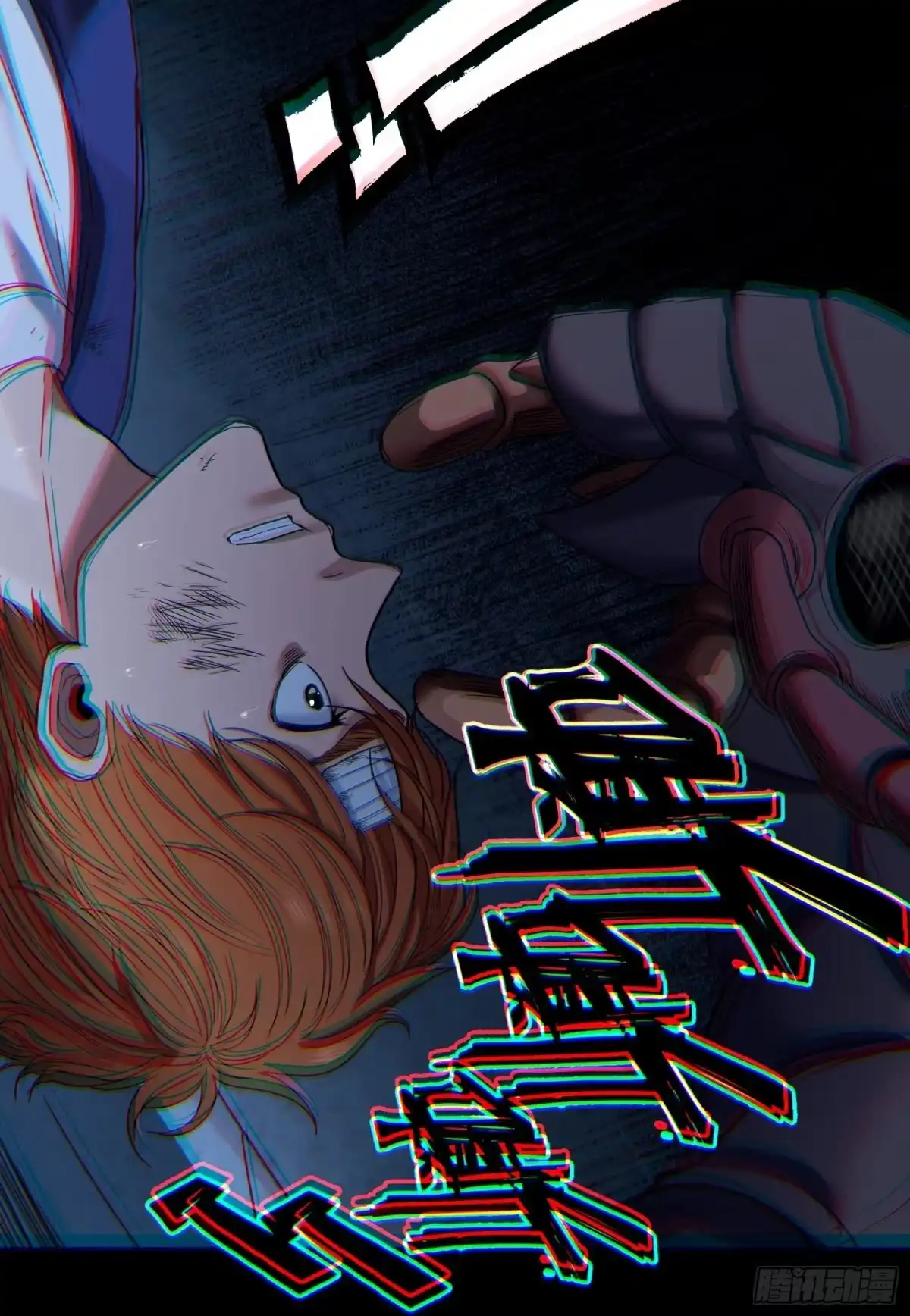 《黑夜虫生》016 护卵 第12页