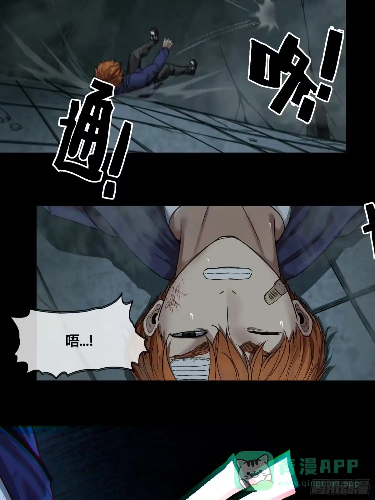 《黑夜虫生》016 护卵 第11页