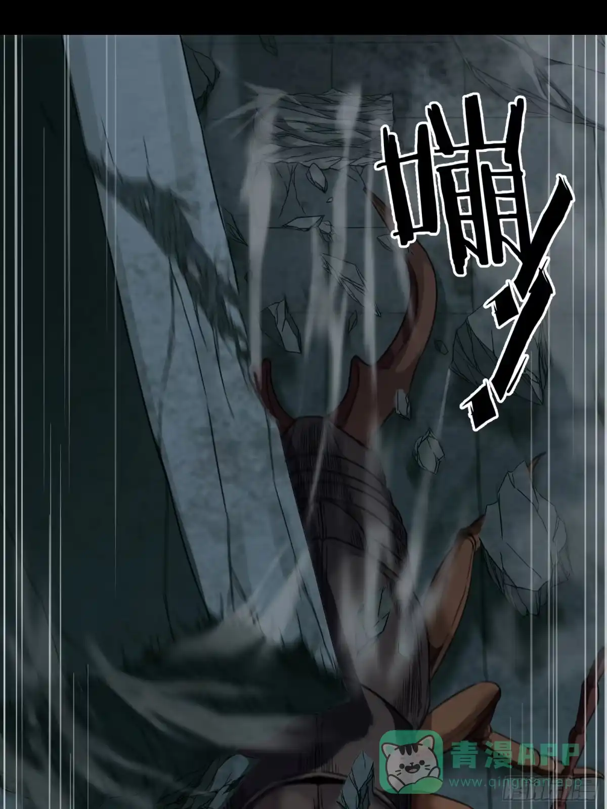 《黑夜虫生》016 护卵 第6页
