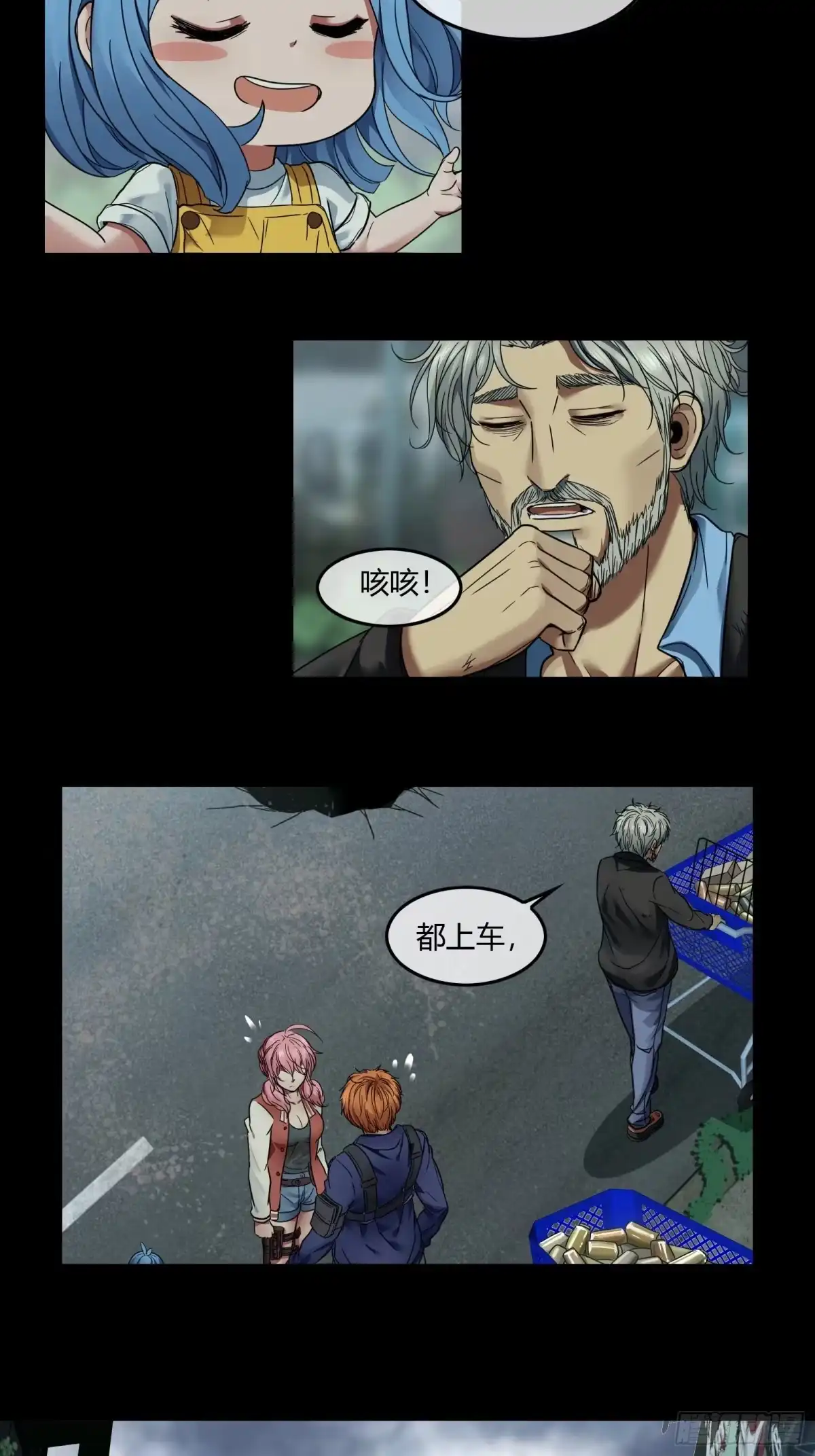 《黑夜虫生》016 护卵 第33页