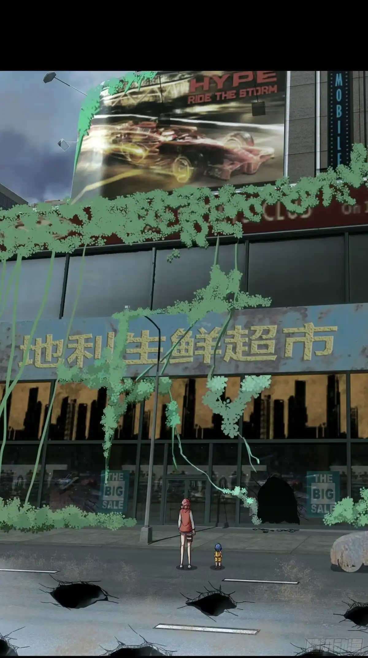 《黑夜虫生》016 护卵 第29页
