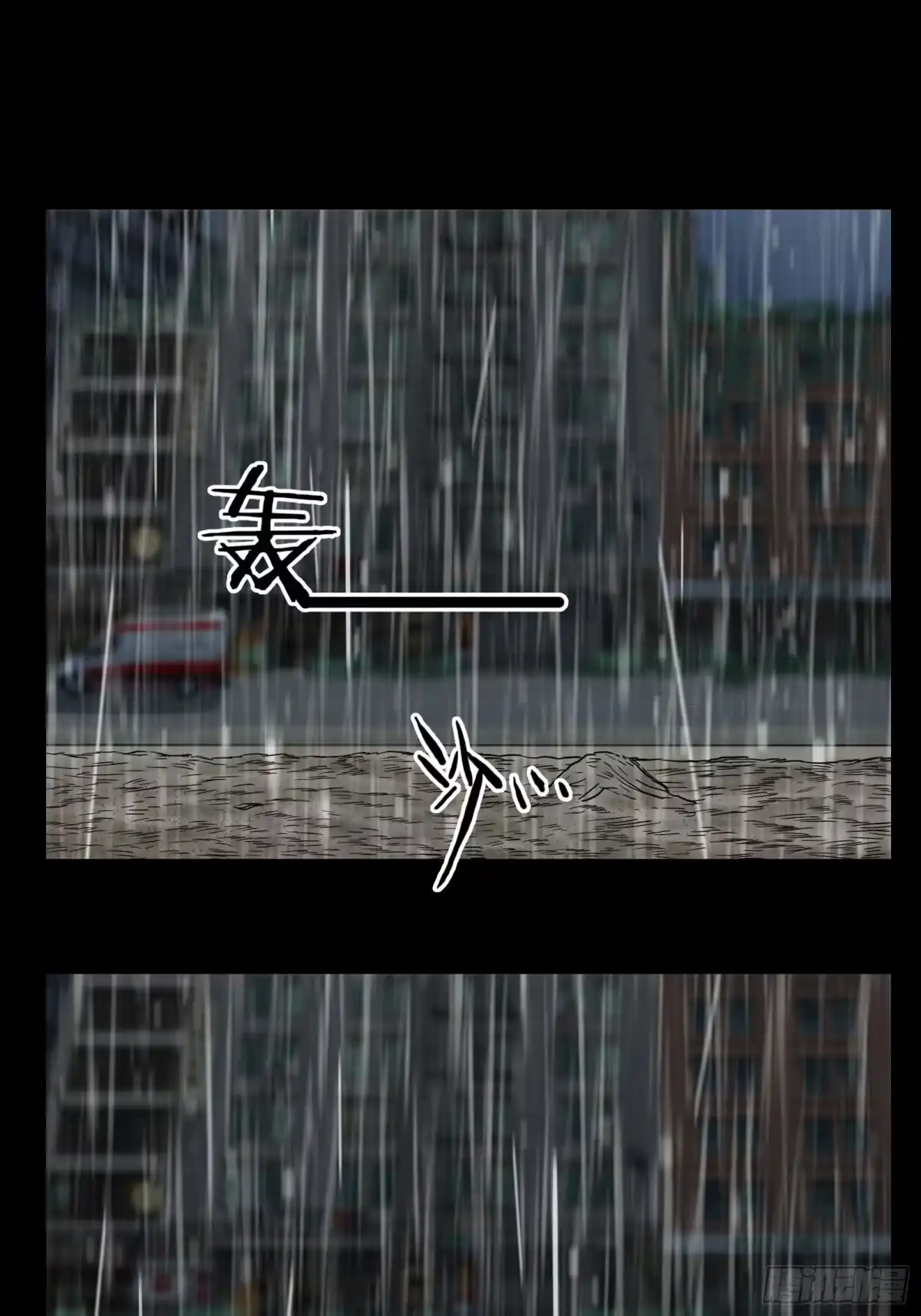 《黑夜虫生》017 下雨天 第24页