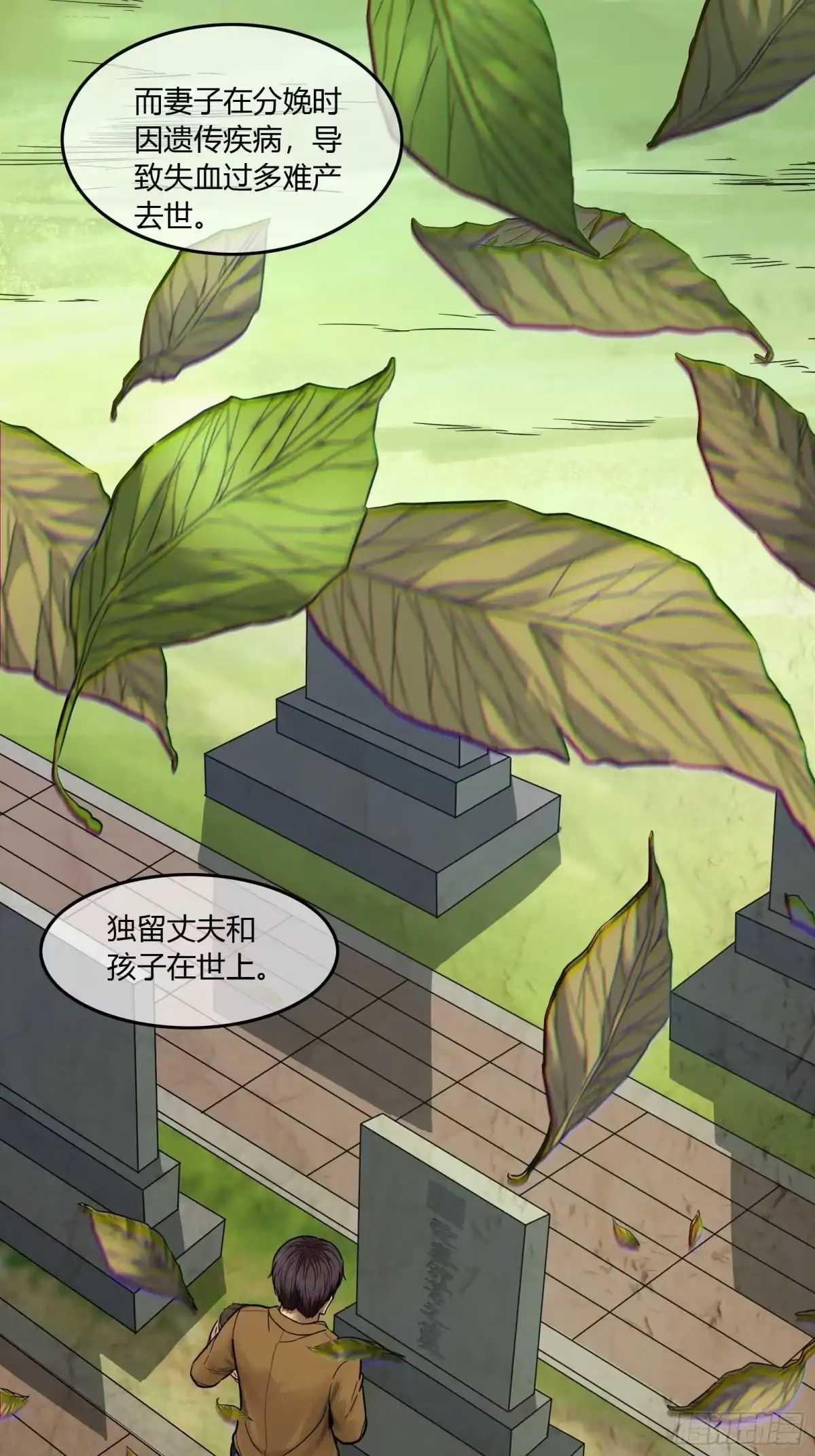 《黑夜虫生》017 下雨天 第7页