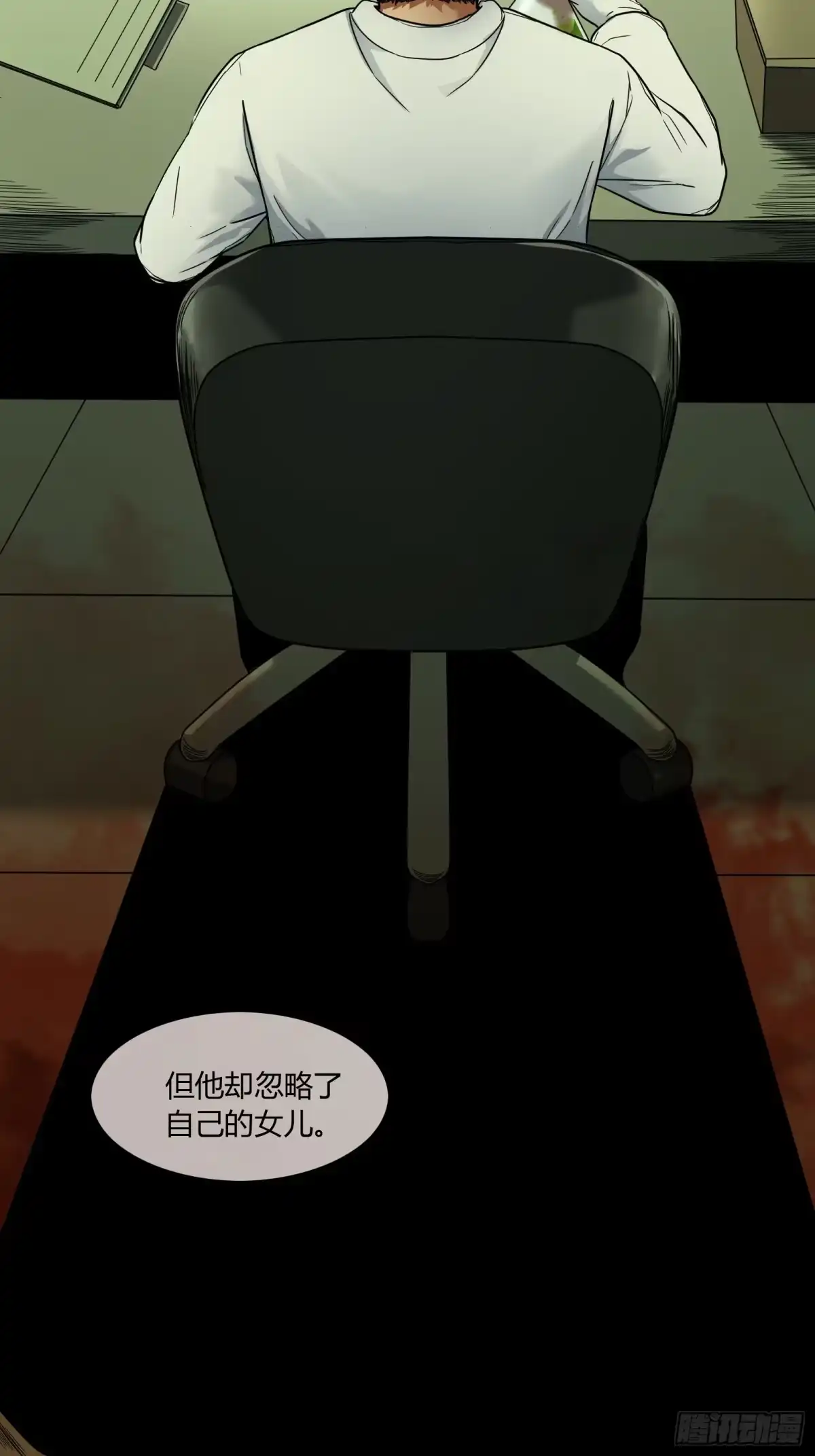 《黑夜虫生》017 下雨天 第9页