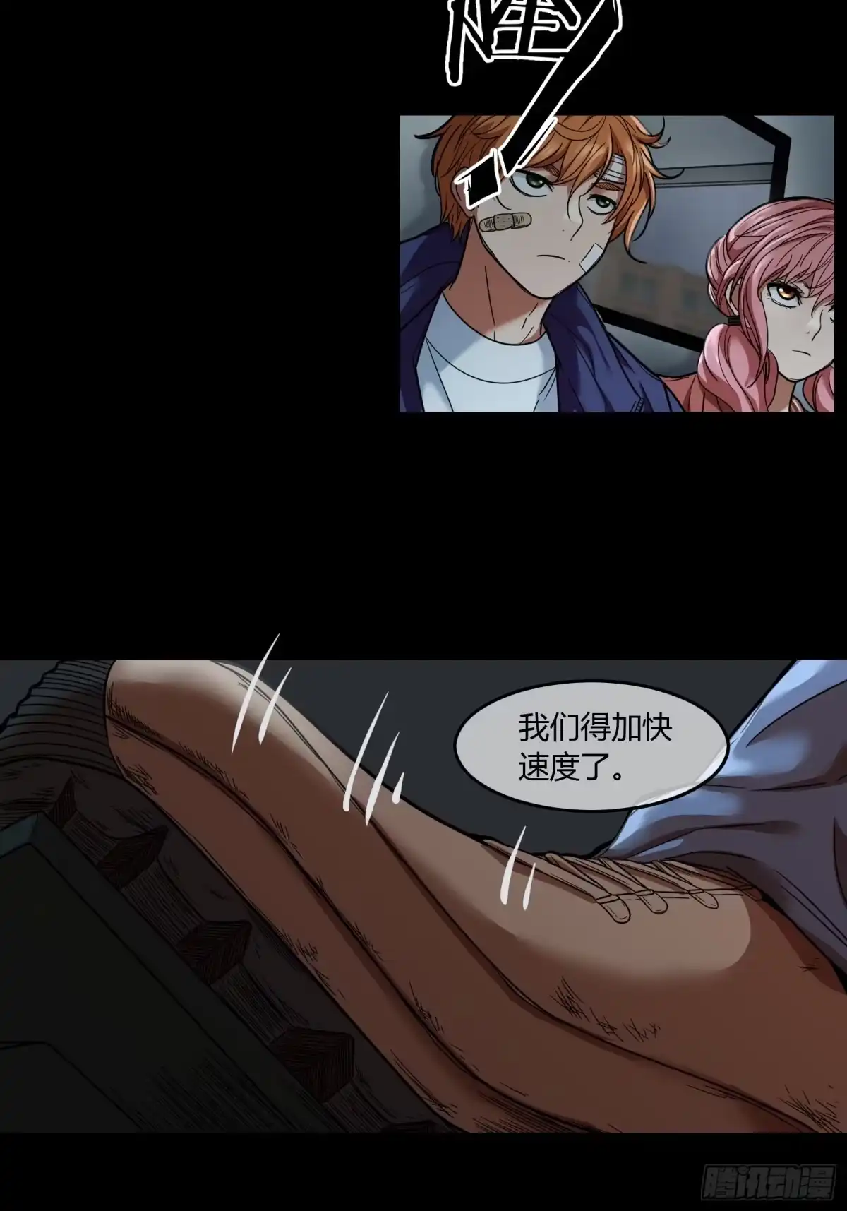 《黑夜虫生》017 下雨天 第23页