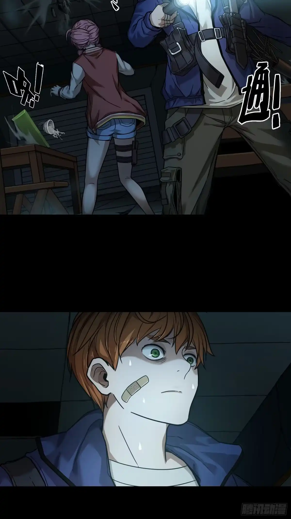 《黑夜虫生》001 天黑了 第60页