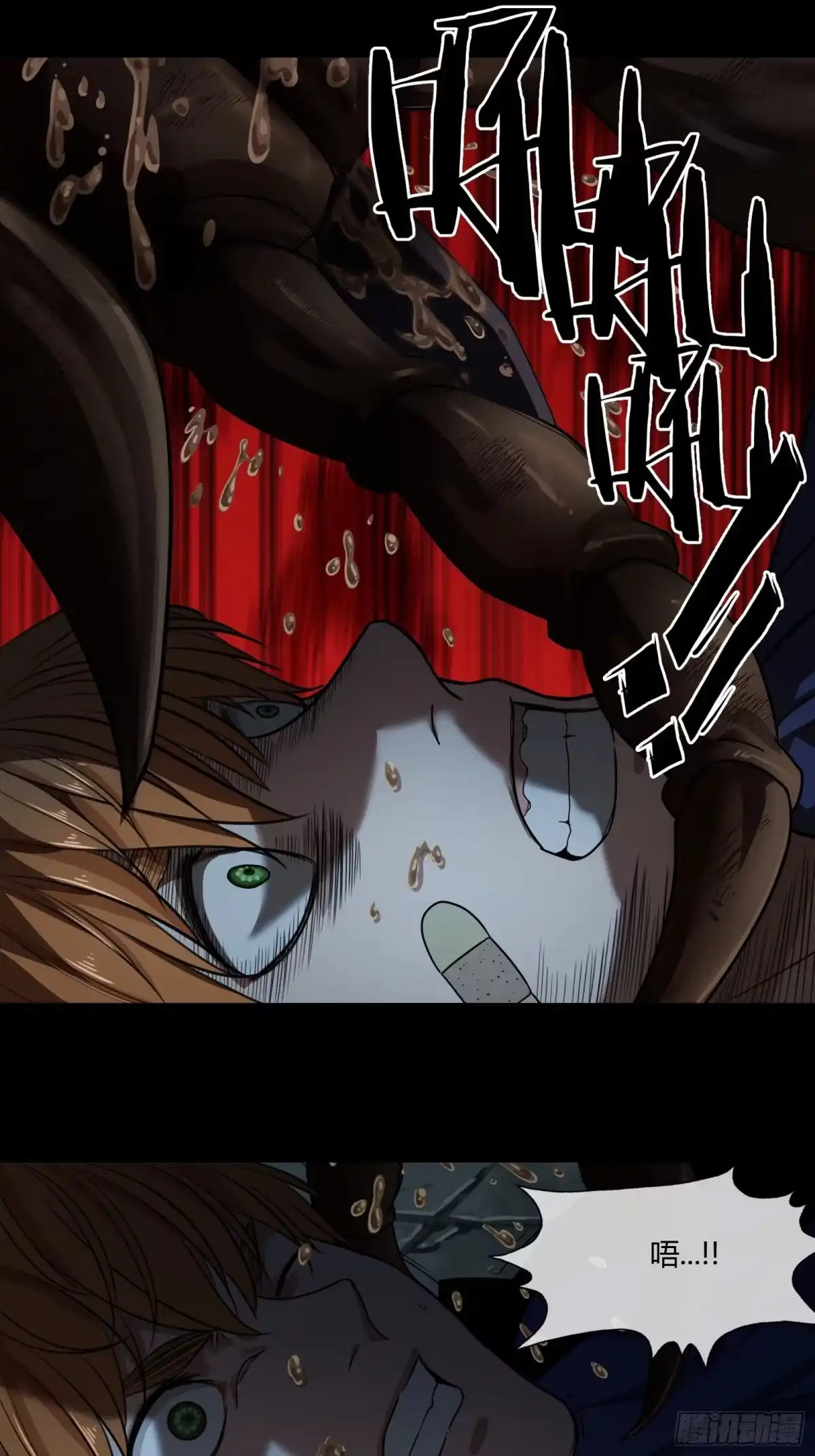 《黑夜虫生》001 天黑了 第77页