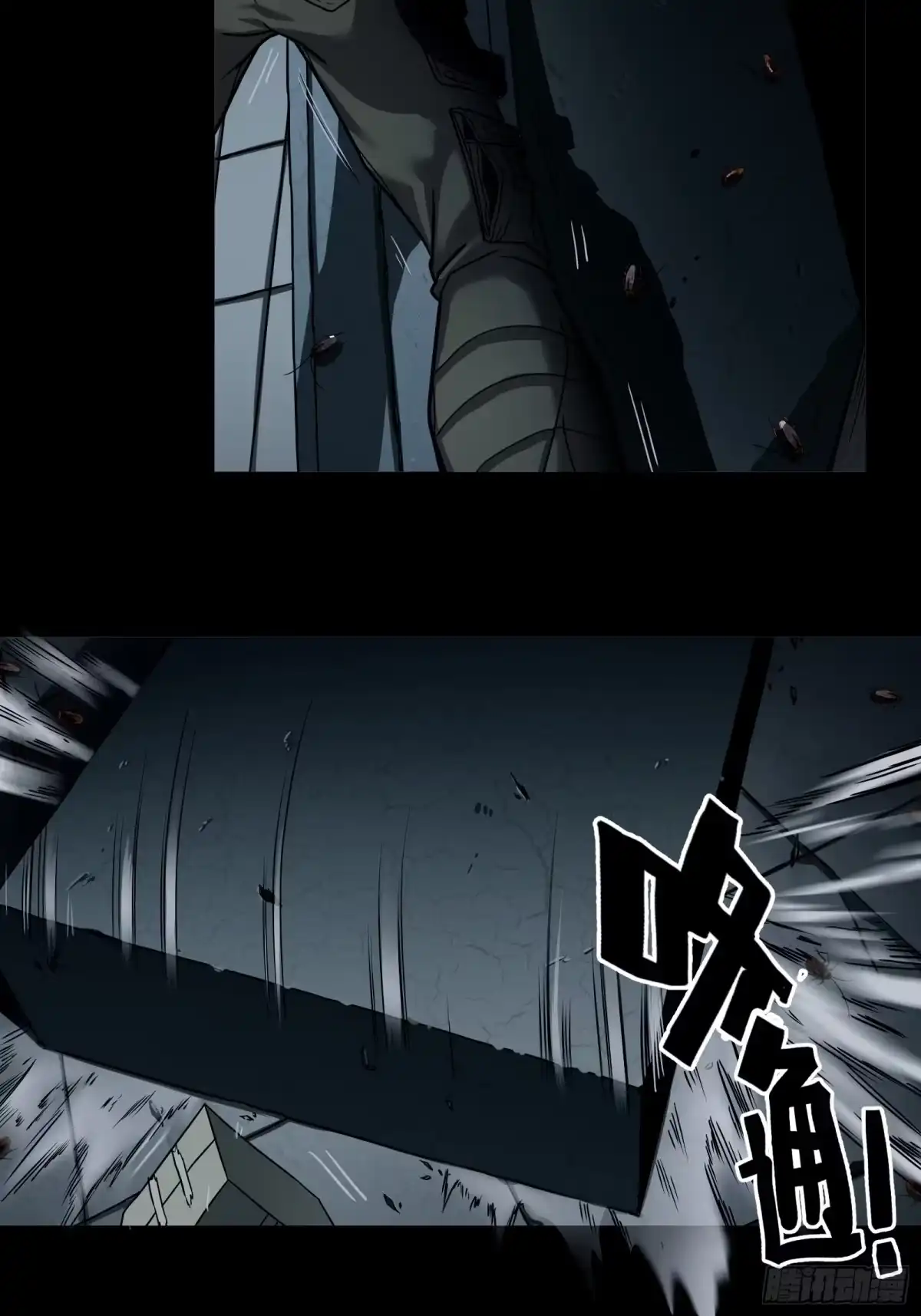 《黑夜虫生》001 天黑了 第35页