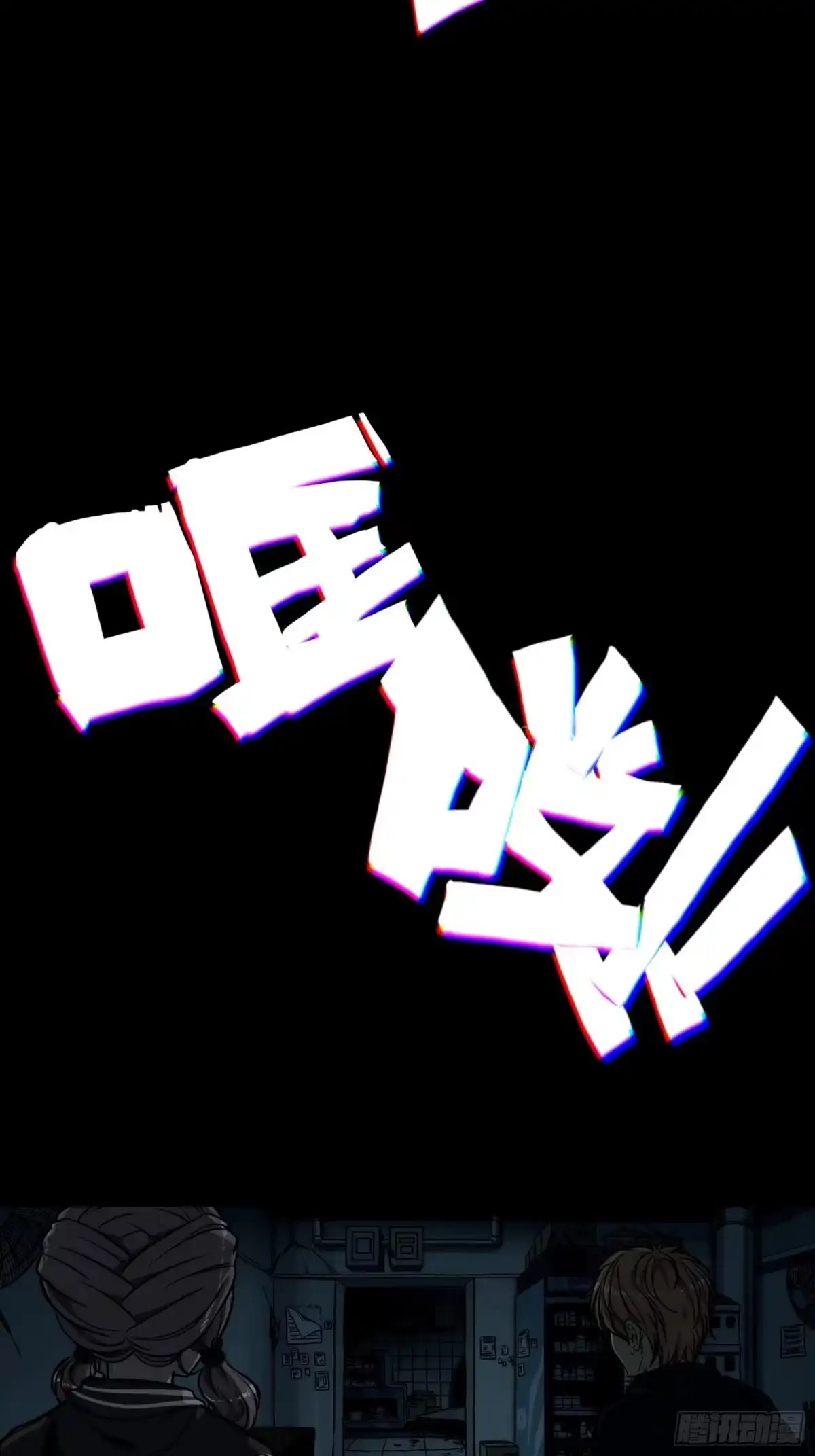 《黑夜虫生》001 天黑了 第52页